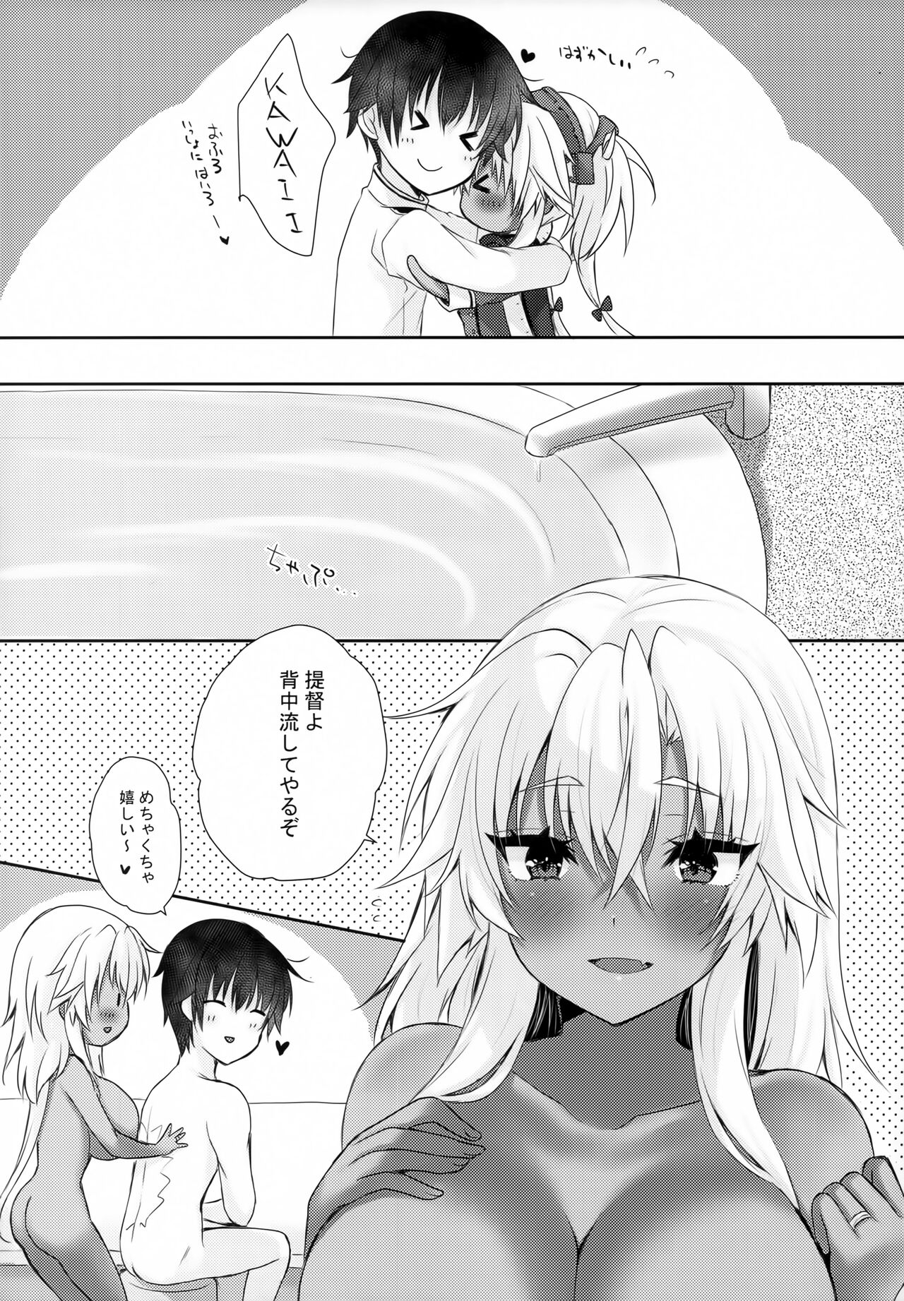 (Gunreibu Shuho 2023 Spring) [White Guardian (Mashiro Yukiya)] Daisenkan Koi o Suru Love Hotel to Musashi-san (Kantai Collection -KanColle-) image number 6