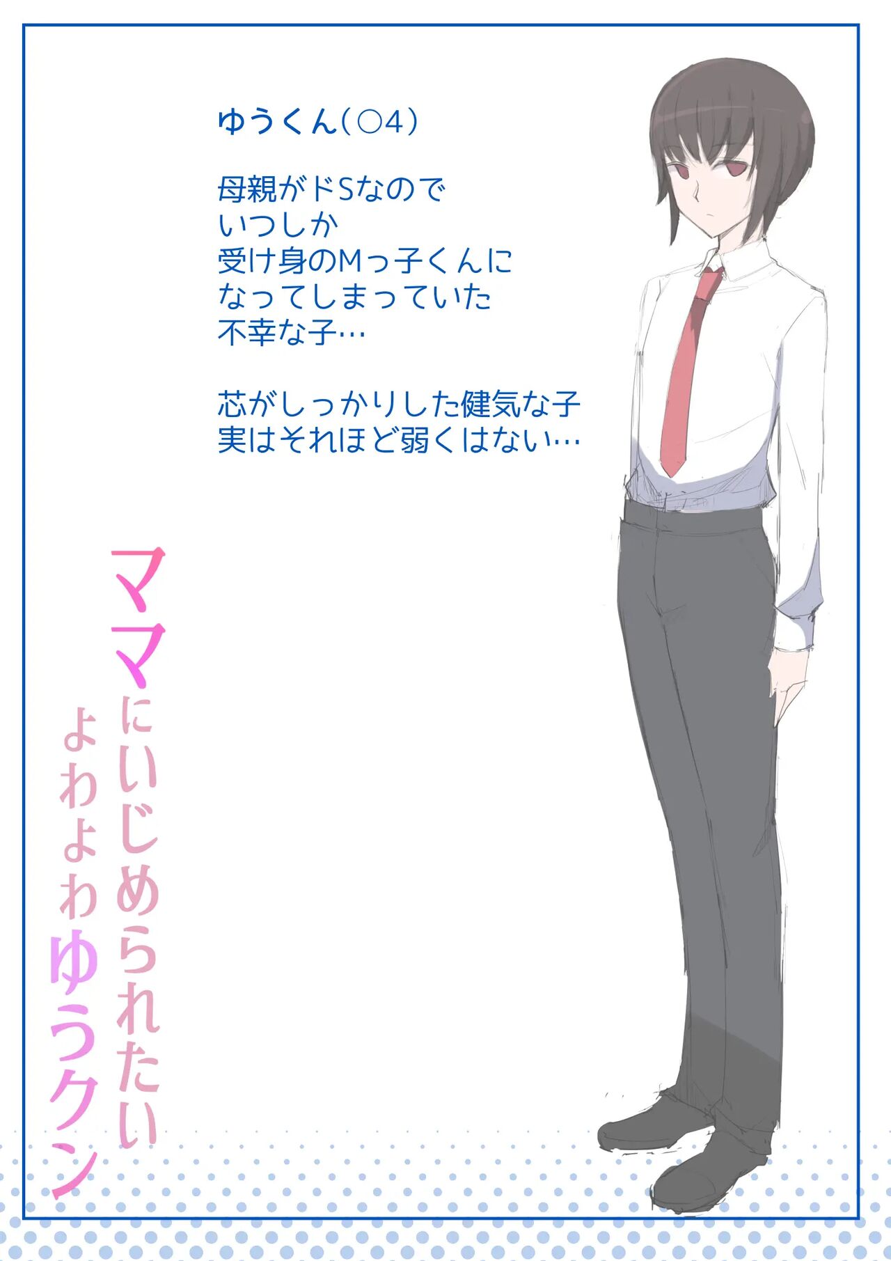 I want to be bullied by my mom Bildnummer 38