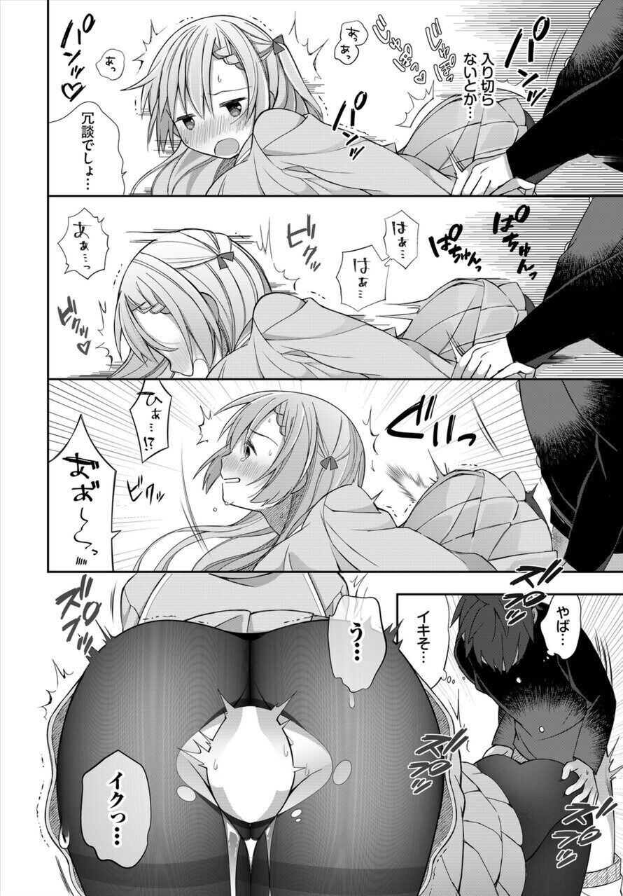 [Nagase Tooru] Unequaled AV actor, time leap and youthfulness! ~My future begins to move~ 1 이미지 번호 16