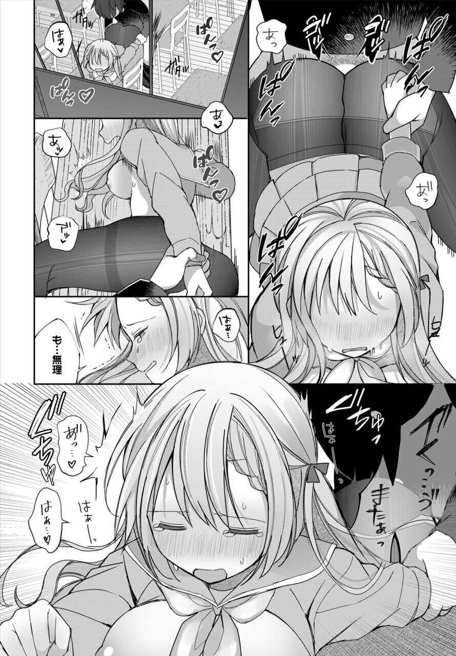 [Nagase Tooru] Unequaled AV actor, time leap and youthfulness! ~My future begins to move~ 1 이미지 번호 26