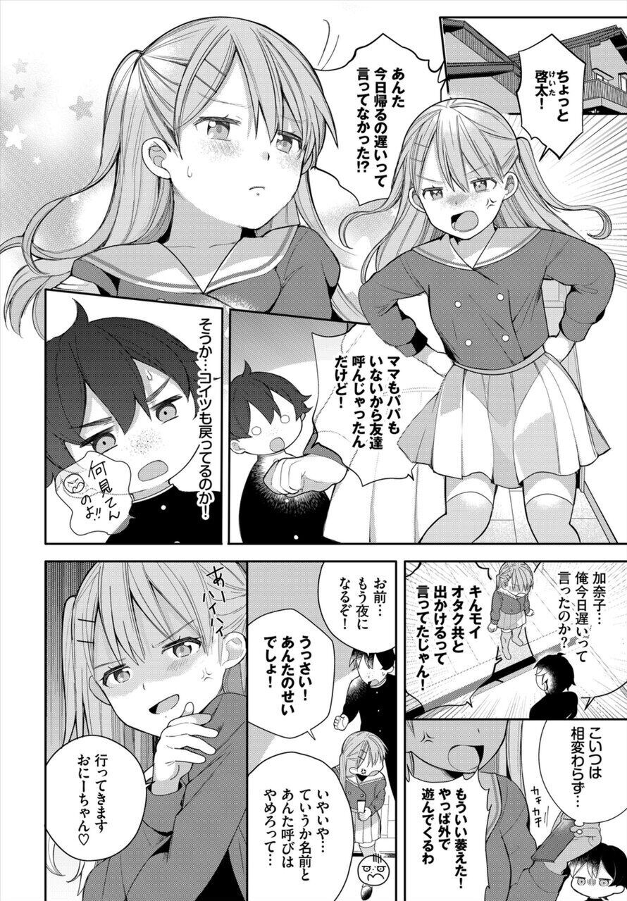 [Nagase Tooru] Unequaled AV actor, time leap and youthfulness! ~My future begins to move~ 1 이미지 번호 32