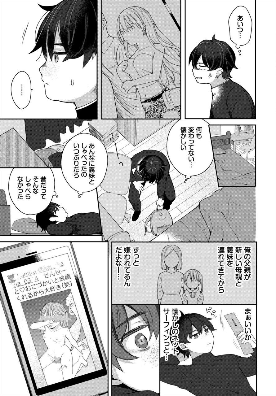 [Nagase Tooru] Unequaled AV actor, time leap and youthfulness! ~My future begins to move~ 1 이미지 번호 33