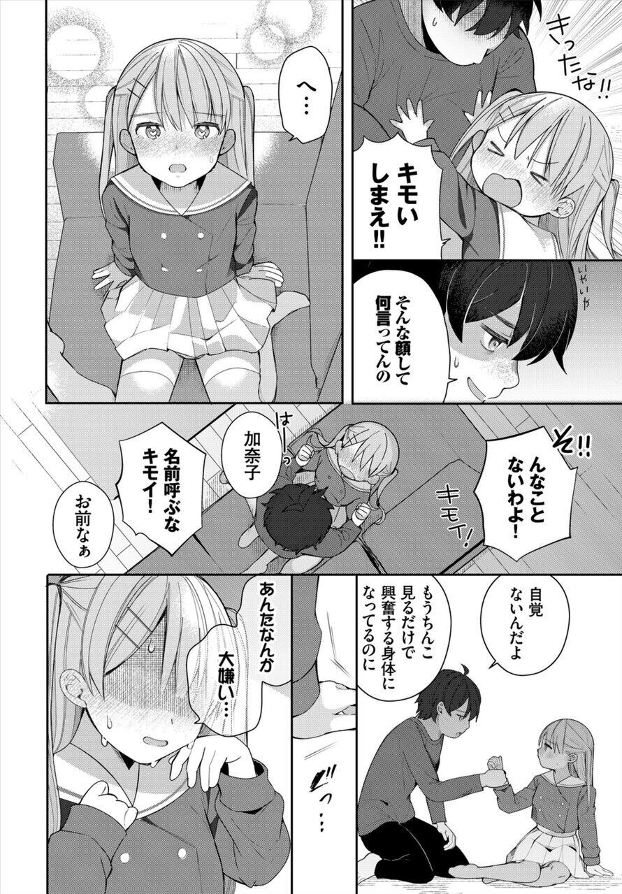 [Nagase Tooru] Unequaled AV actor, time leap and youthfulness! ~My future begins to move~ 1 이미지 번호 38