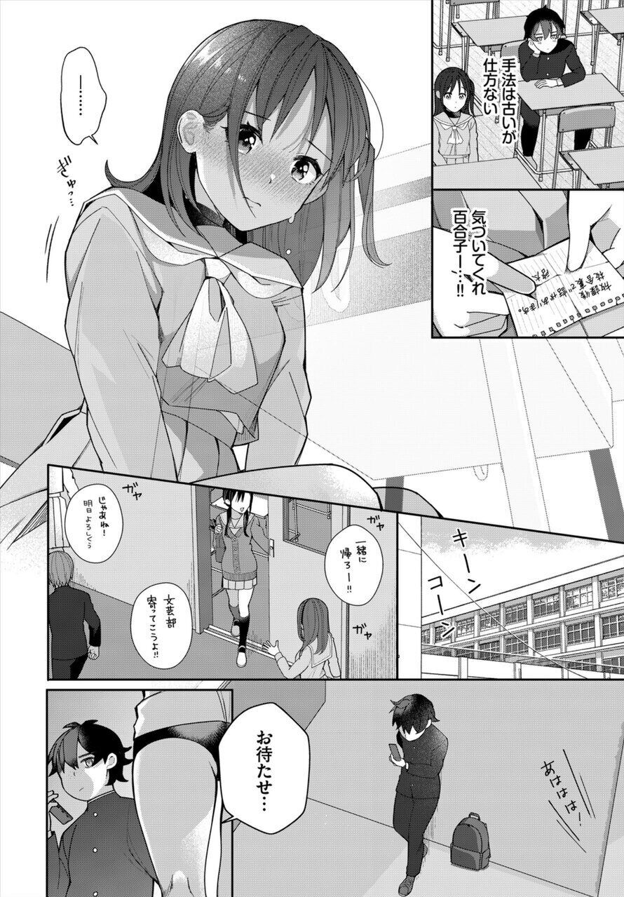 [Nagase Tooru] Unequaled AV actor, time leap and youthfulness! ~My future begins to move~ 1 이미지 번호 56