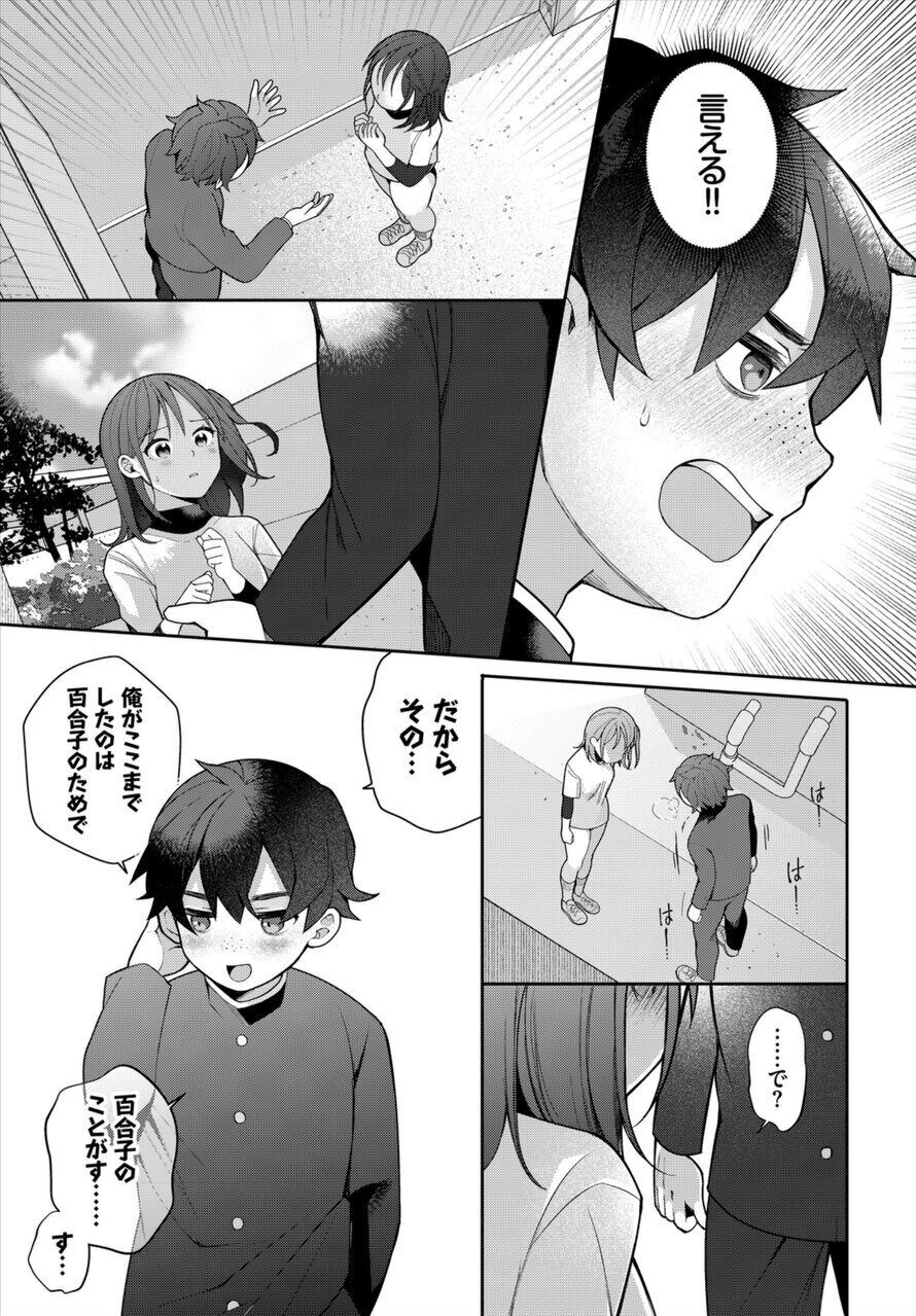 [Nagase Tooru] Unequaled AV actor, time leap and youthfulness! ~My future begins to move~ 1 이미지 번호 59