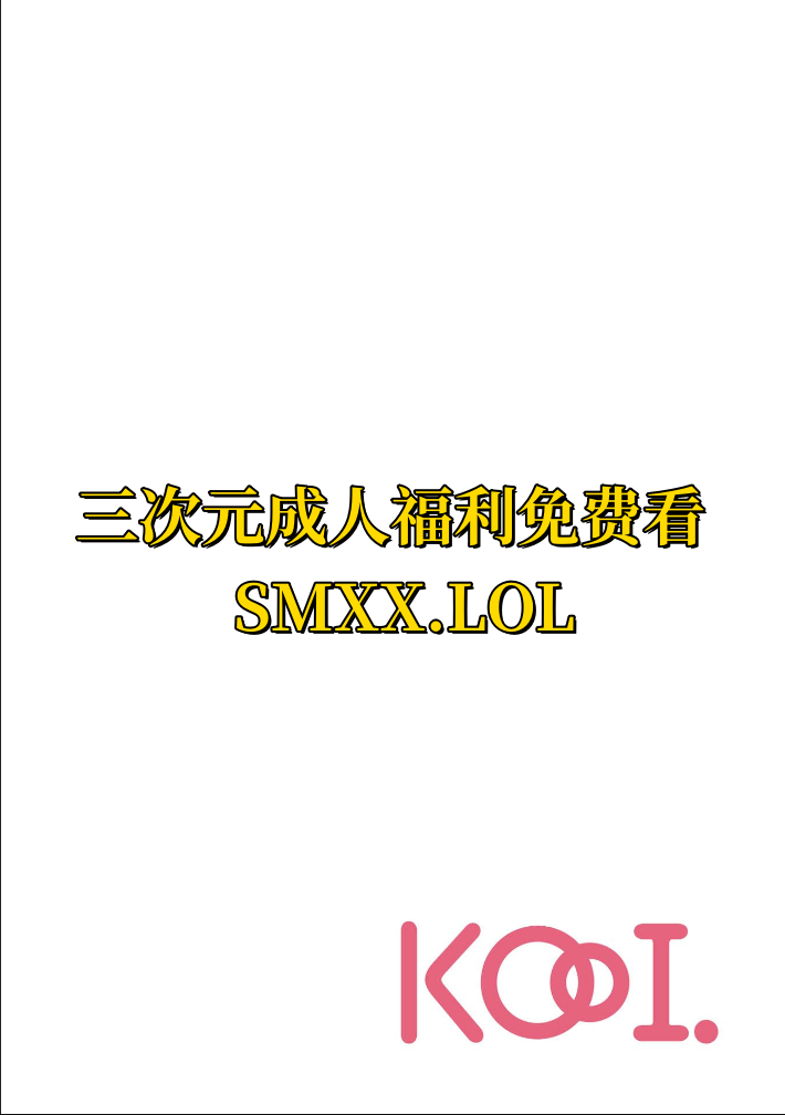 [桐野いつき(大角やぎ)] 寝取り旅館 ～ドクズおじさんのネトネトしつこい美少女凌辱～ 1-2 自翻 Bildnummer 2