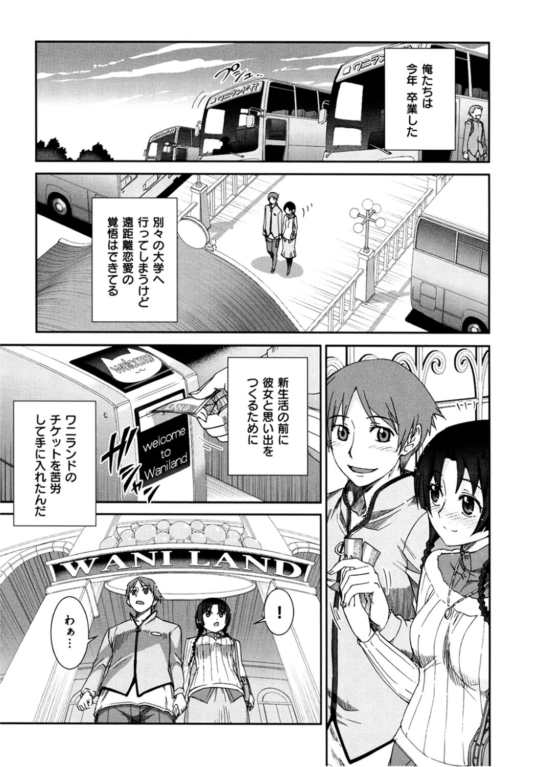 [Koume Keito] The Pollinic Girls Attack! Part 1 [Digital] Bildnummer 19