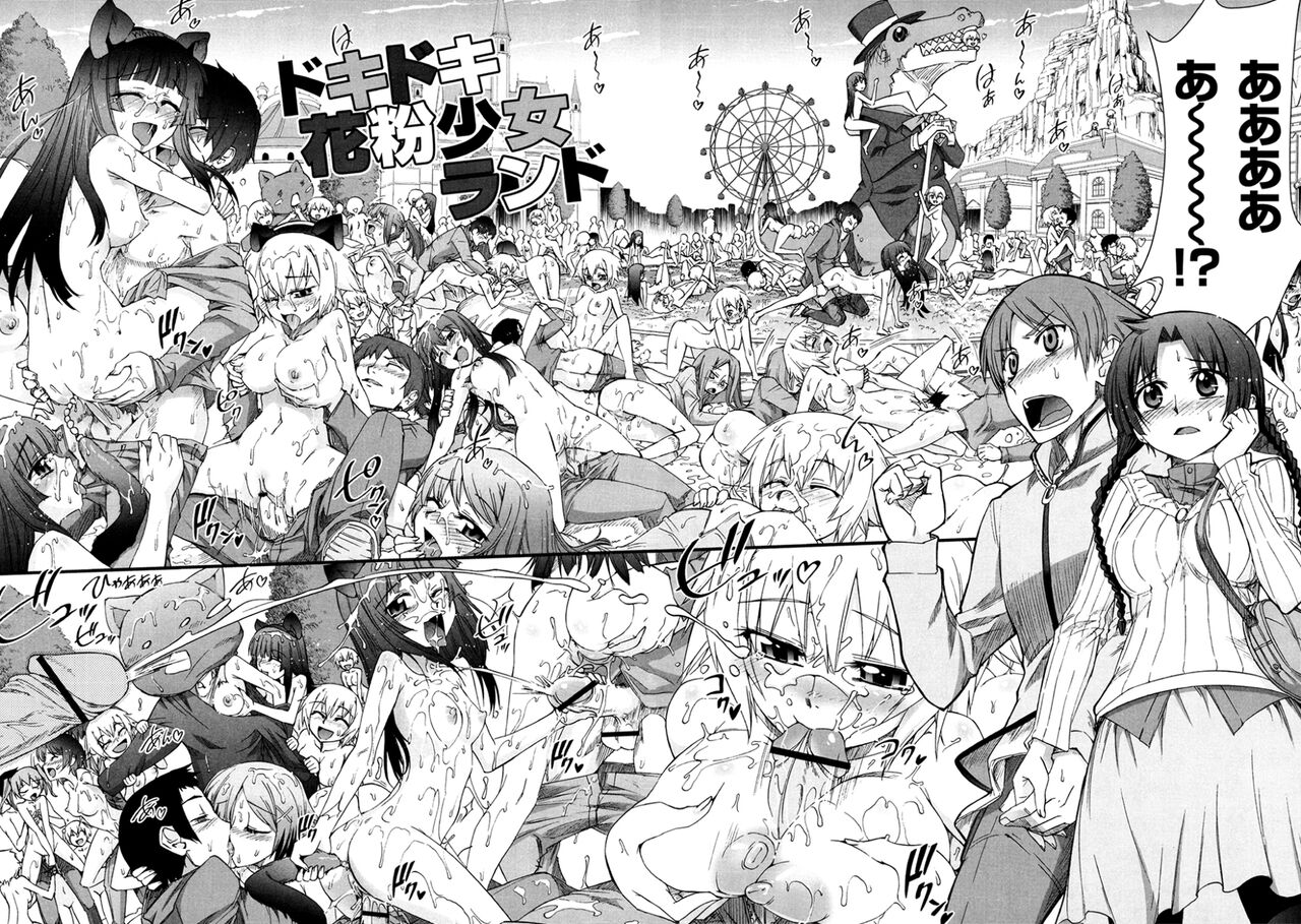 [Koume Keito] The Pollinic Girls Attack! Part 1 [Digital] Bildnummer 20