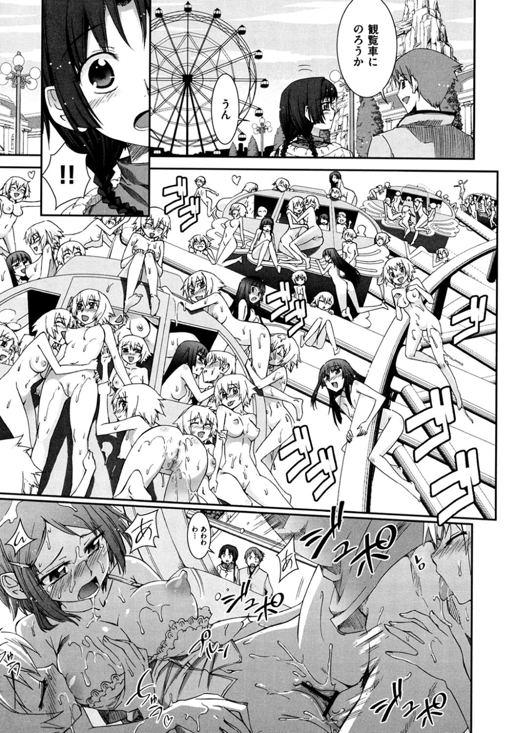 [Koume Keito] The Pollinic Girls Attack! Part 1 [Digital] Bildnummer 22