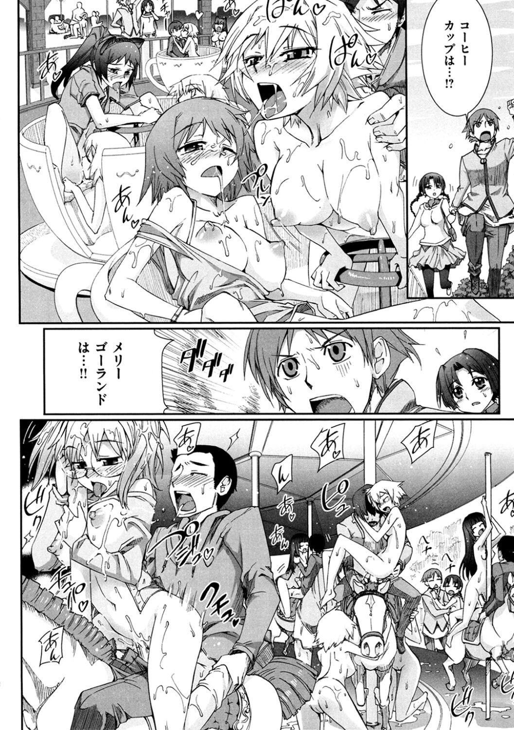 [Koume Keito] The Pollinic Girls Attack! Part 1 [Digital] Bildnummer 23