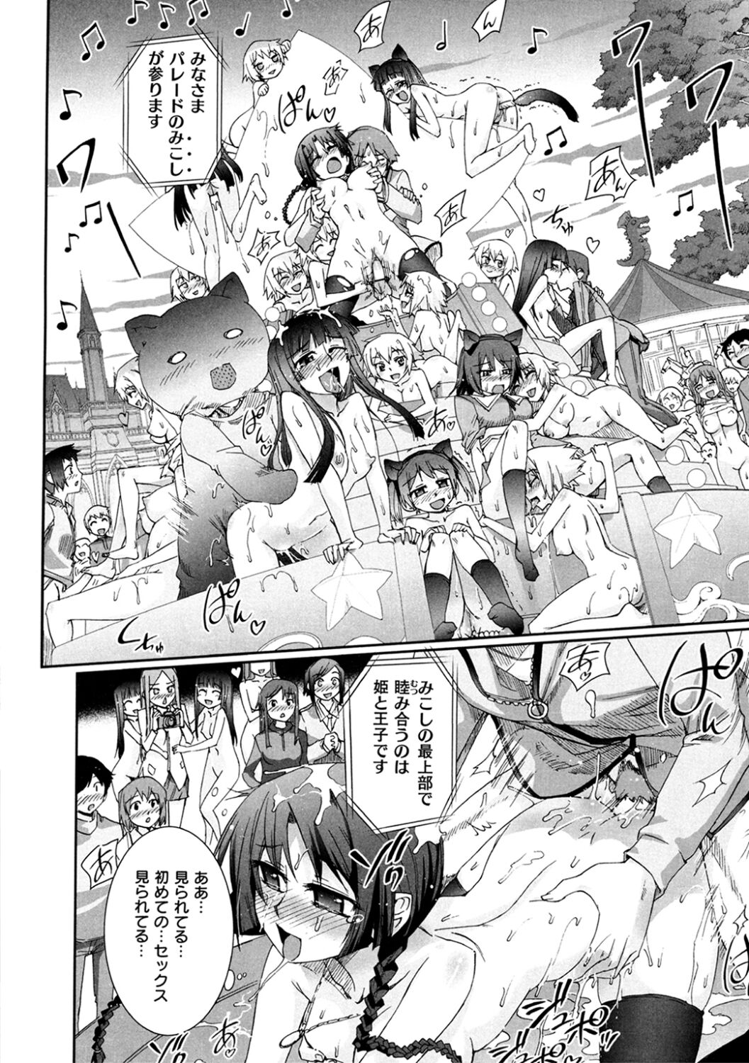 [Koume Keito] The Pollinic Girls Attack! Part 1 [Digital] Bildnummer 31