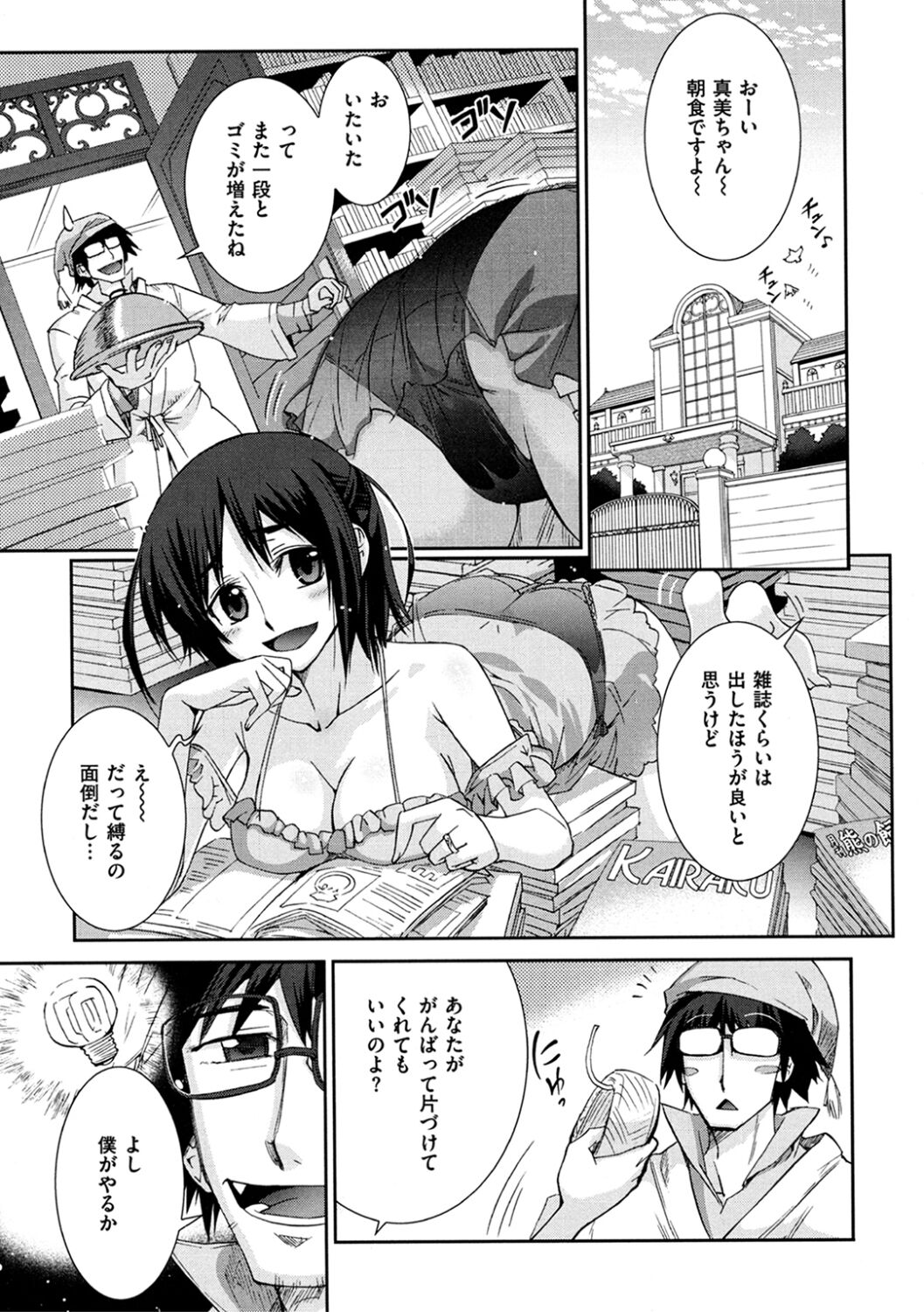 [Koume Keito] The Pollinic Girls Attack! Part 1 [Digital] Bildnummer 34