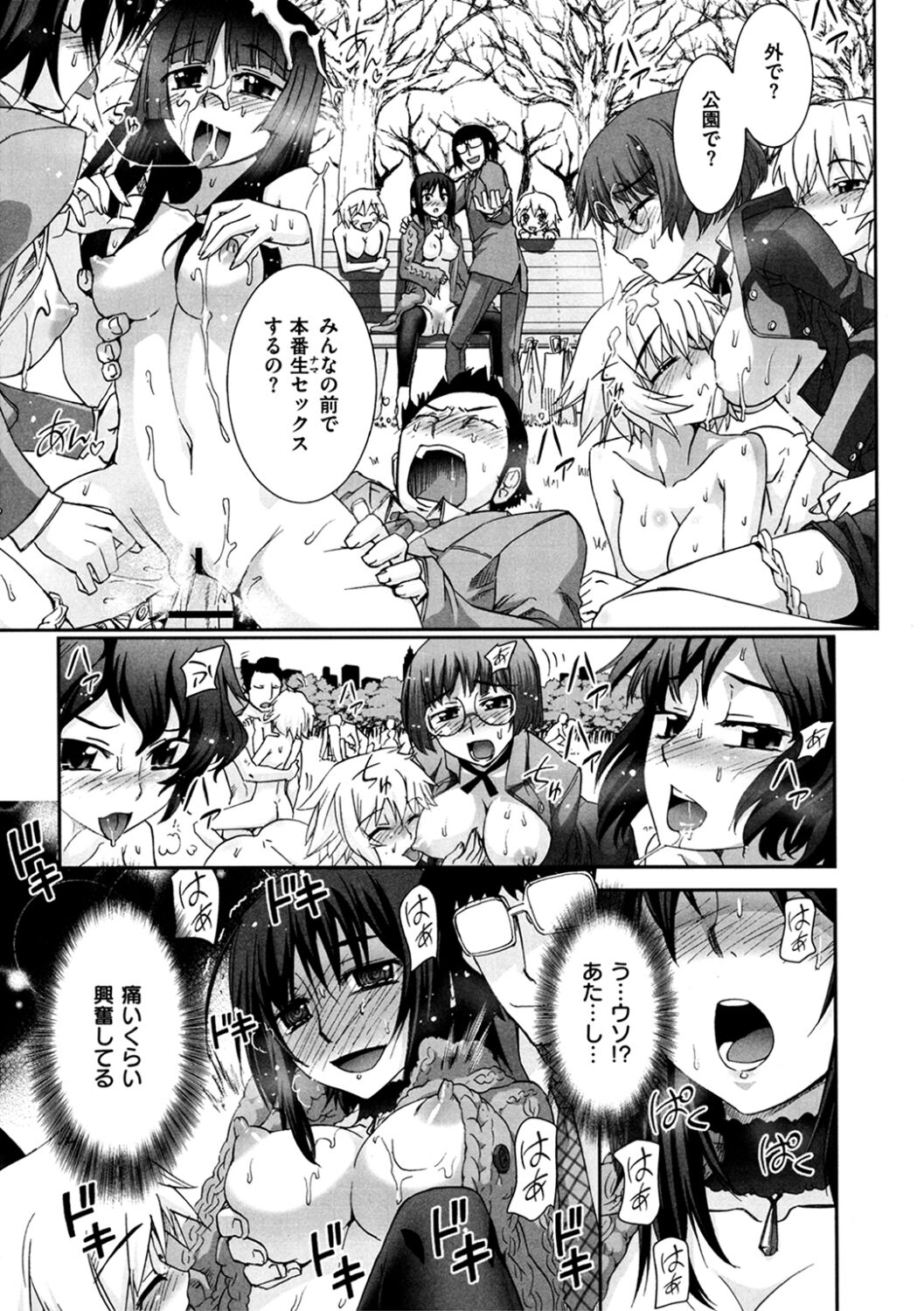 [Koume Keito] The Pollinic Girls Attack! Part 1 [Digital] Bildnummer 54