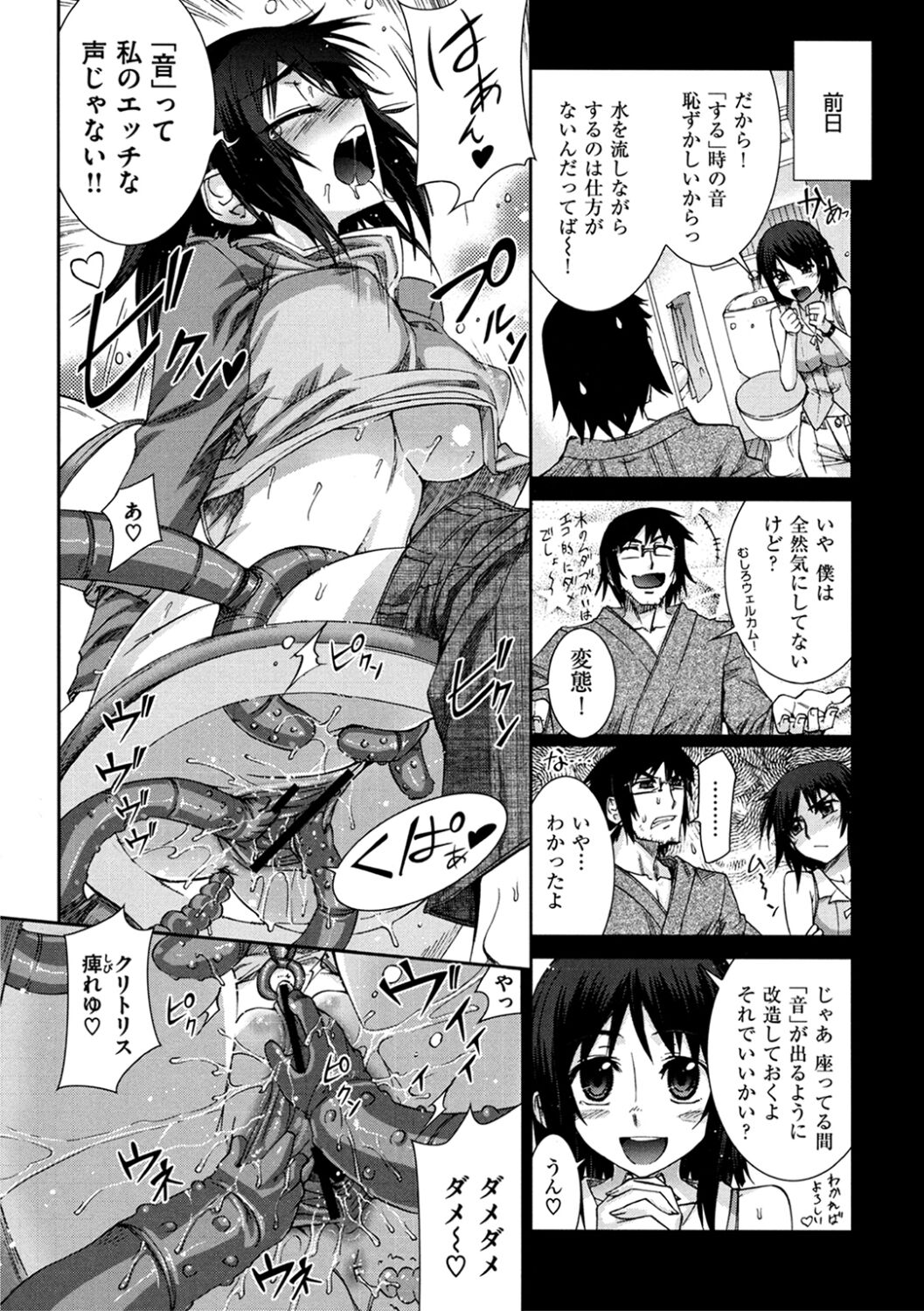 [Koume Keito] The Pollinic Girls Attack! Part 1 [Digital] Bildnummer 61