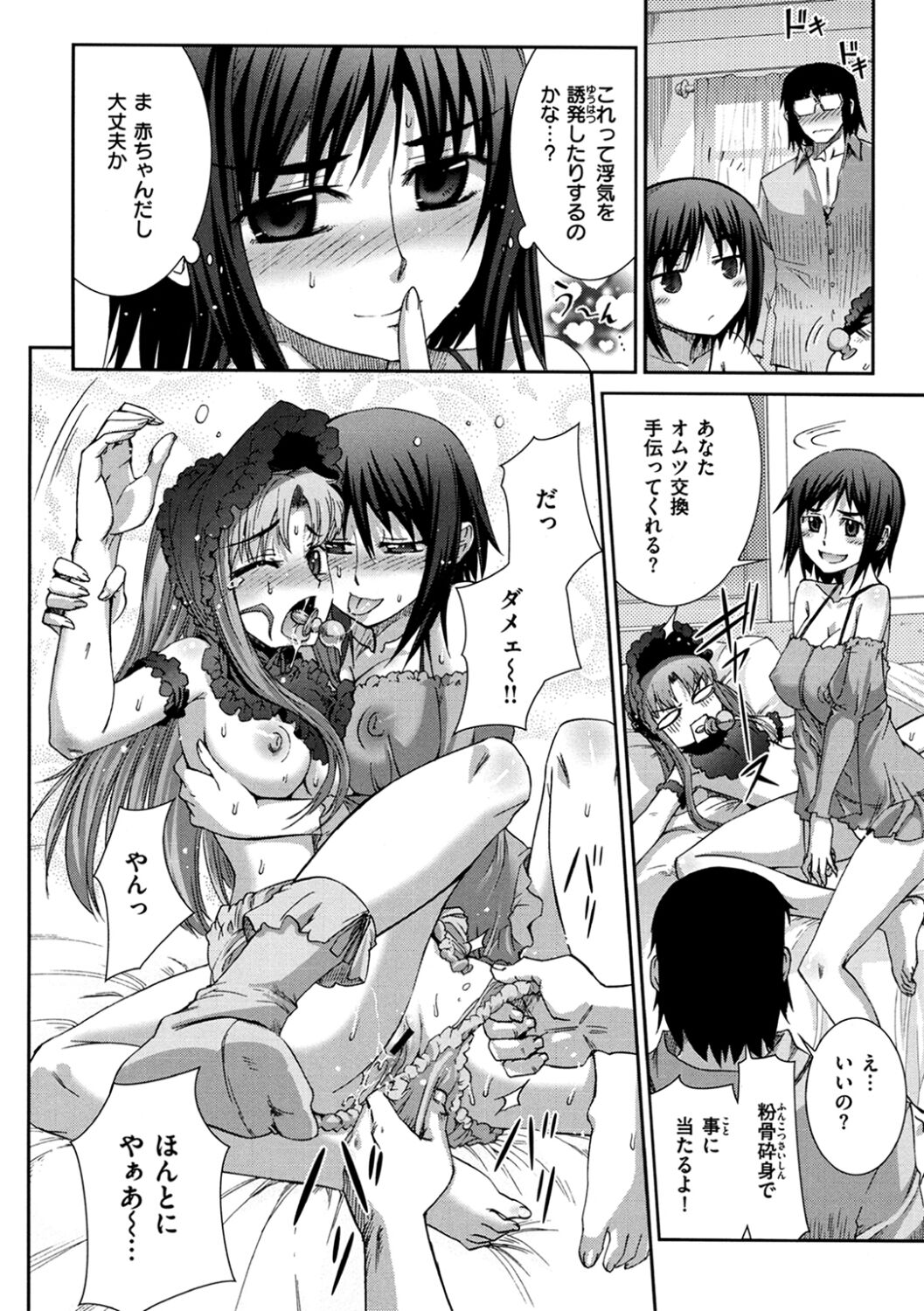 [Koume Keito] The Pollinic Girls Attack! Part 1 [Digital] Bildnummer 83