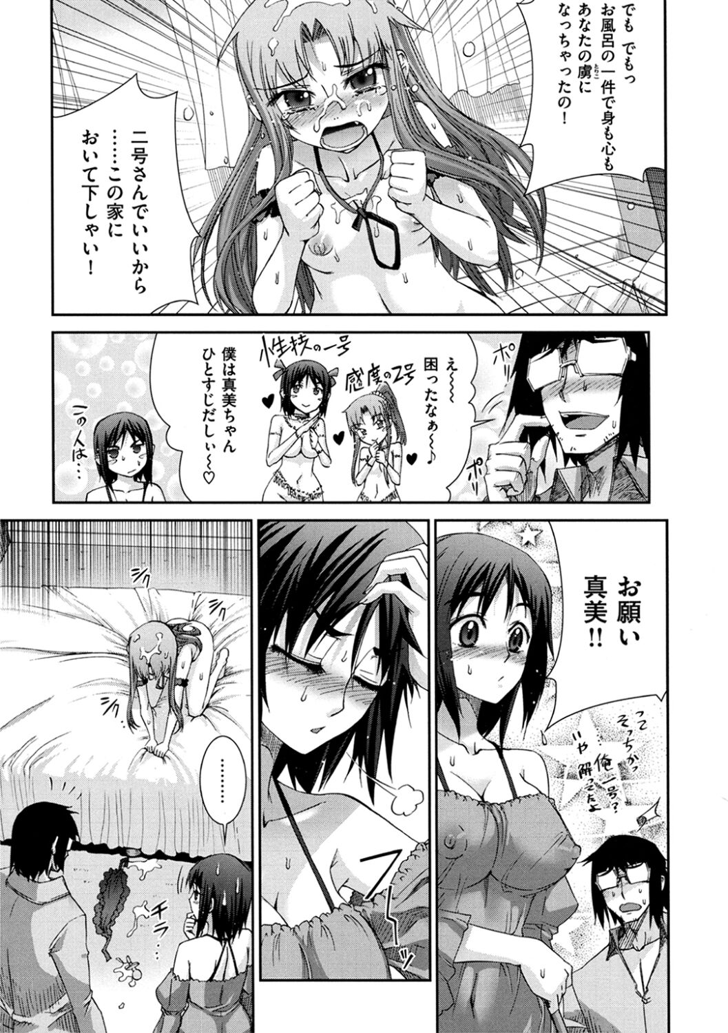 [Koume Keito] The Pollinic Girls Attack! Part 1 [Digital] Bildnummer 86