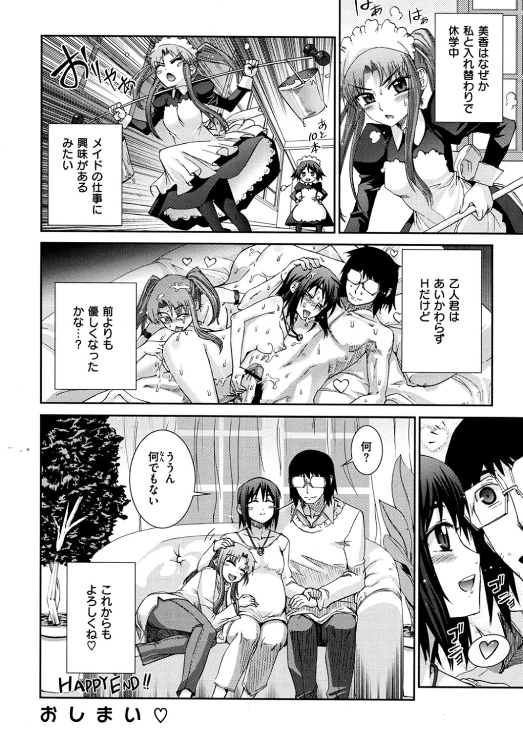 [Koume Keito] The Pollinic Girls Attack! Part 1 [Digital] Bildnummer 94