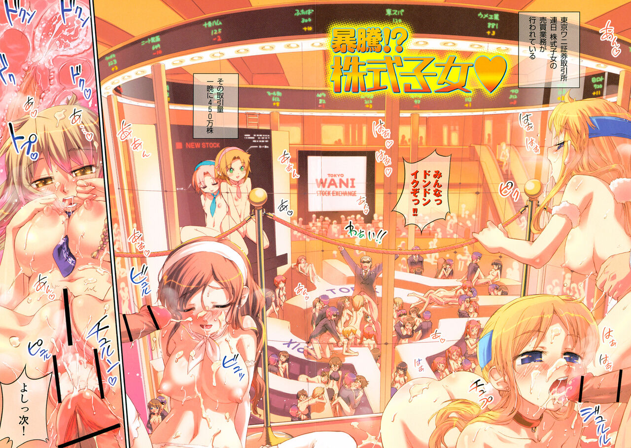 [Koume Keito] The Pollinic Girls Attack! Part 1 [Digital] Bildnummer 100