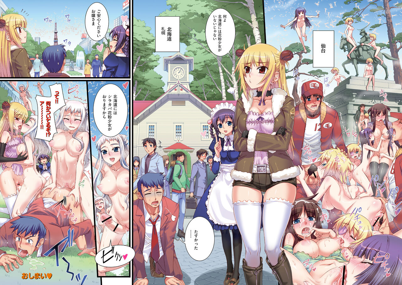 [Koume Keito] The Pollinic Girls Attack! Part 2 [Digital] Bildnummer 10