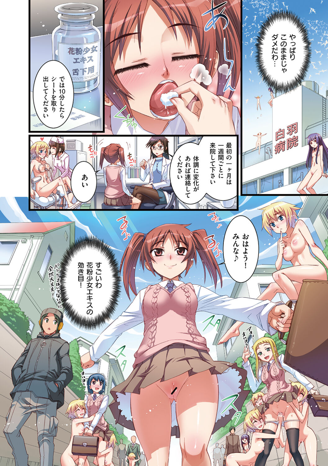 [Koume Keito] The Pollinic Girls Attack! Part 2 [Digital] Bildnummer 18