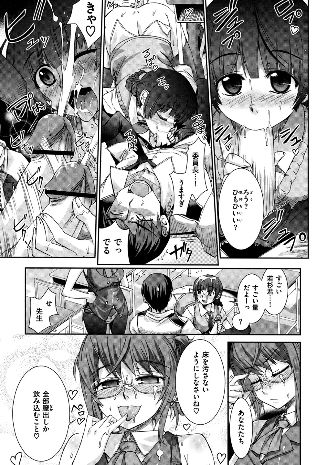 [Koume Keito] The Pollinic Girls Attack! Part 2 [Digital] Bildnummer 25