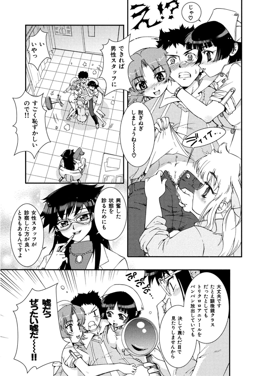 [Koume Keito] The Pollinic Girls Attack! Part 2 [Digital] Bildnummer 34