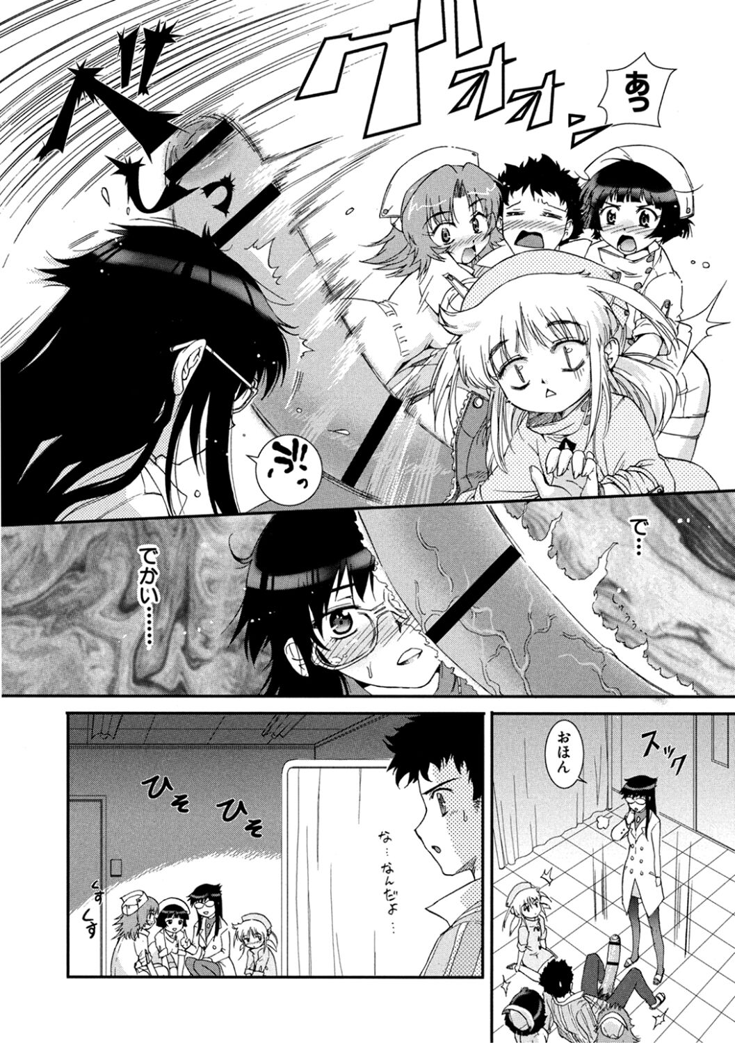 [Koume Keito] The Pollinic Girls Attack! Part 2 [Digital] Bildnummer 35