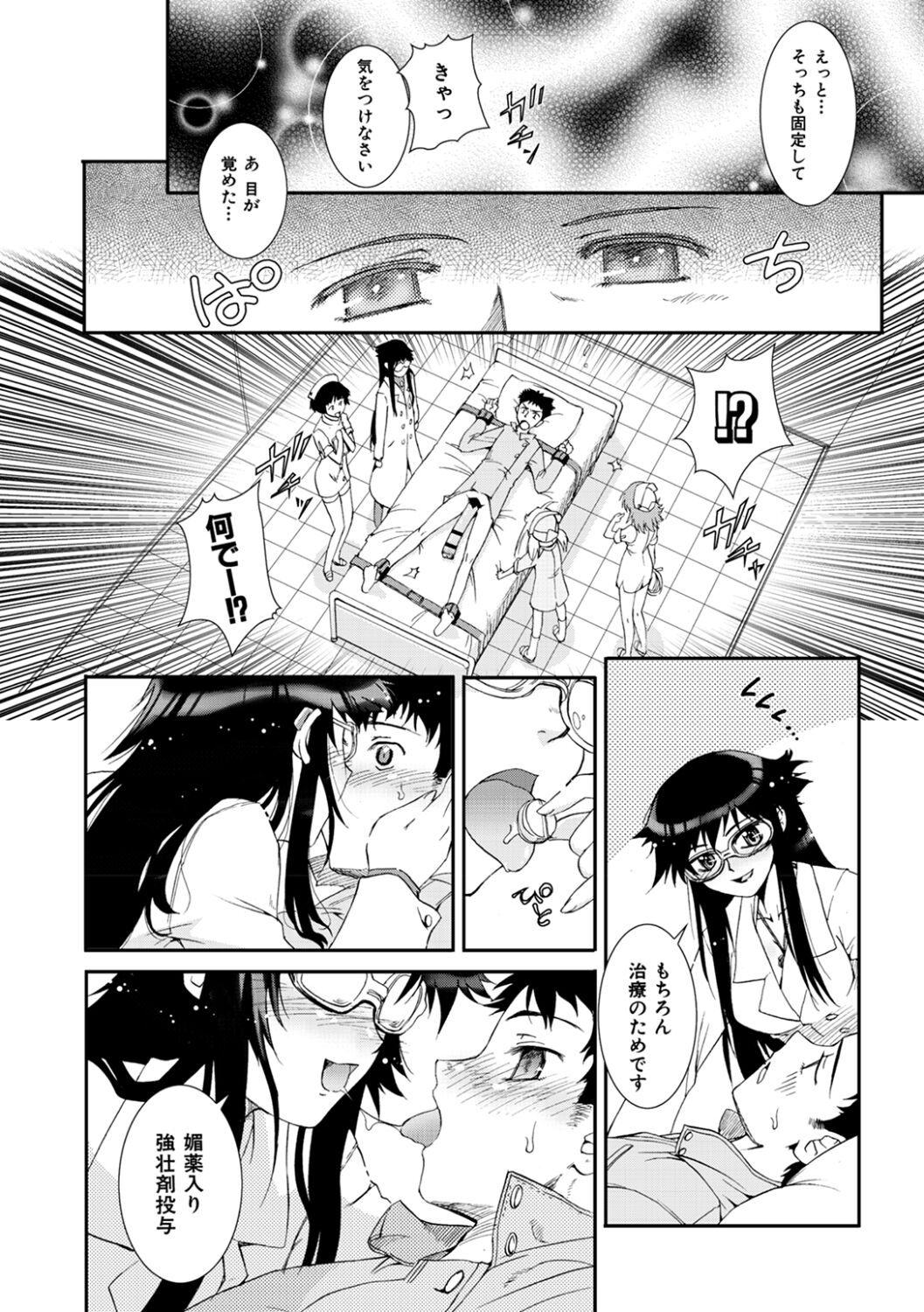 [Koume Keito] The Pollinic Girls Attack! Part 2 [Digital] Bildnummer 41