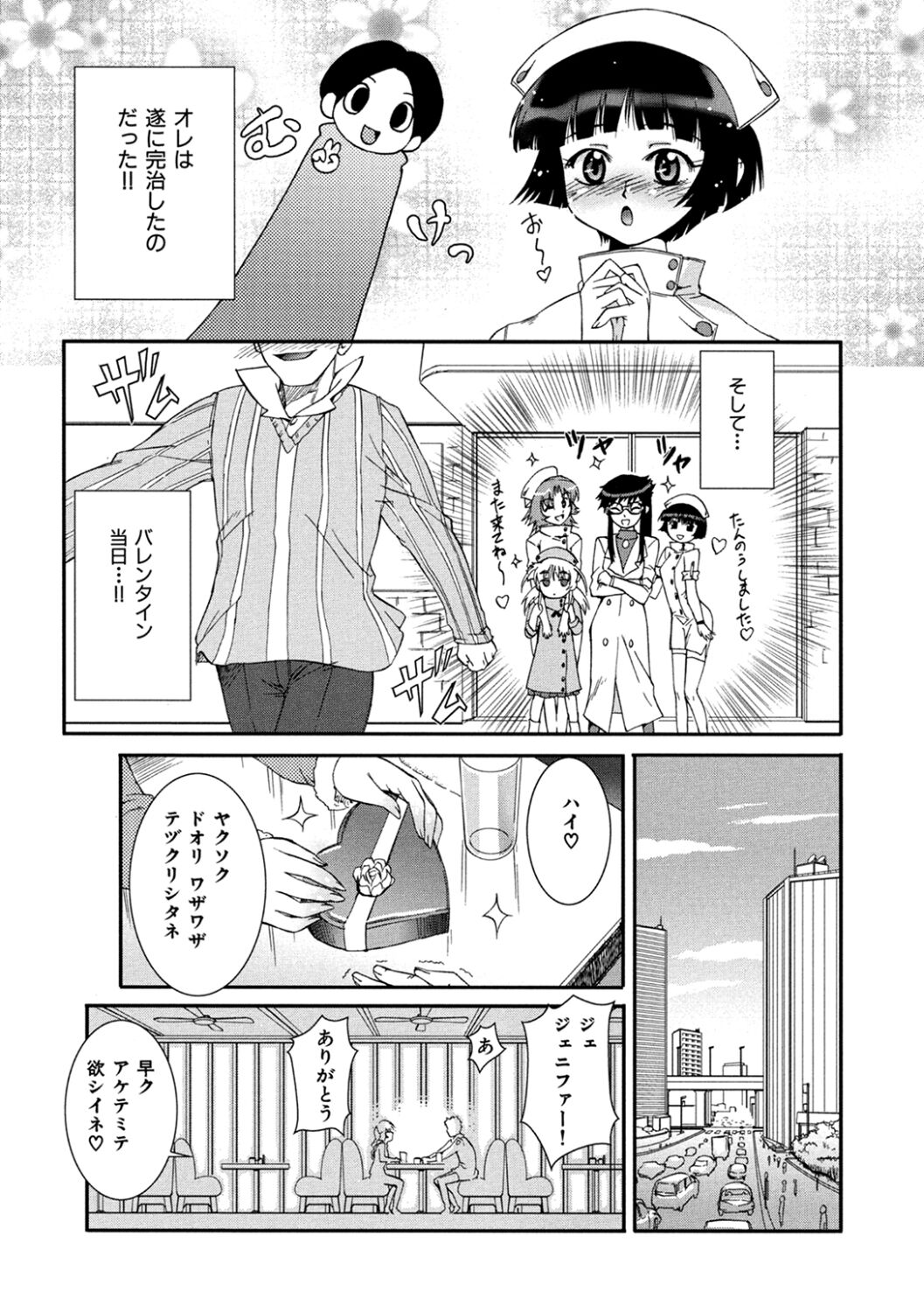 [Koume Keito] The Pollinic Girls Attack! Part 2 [Digital] Bildnummer 48