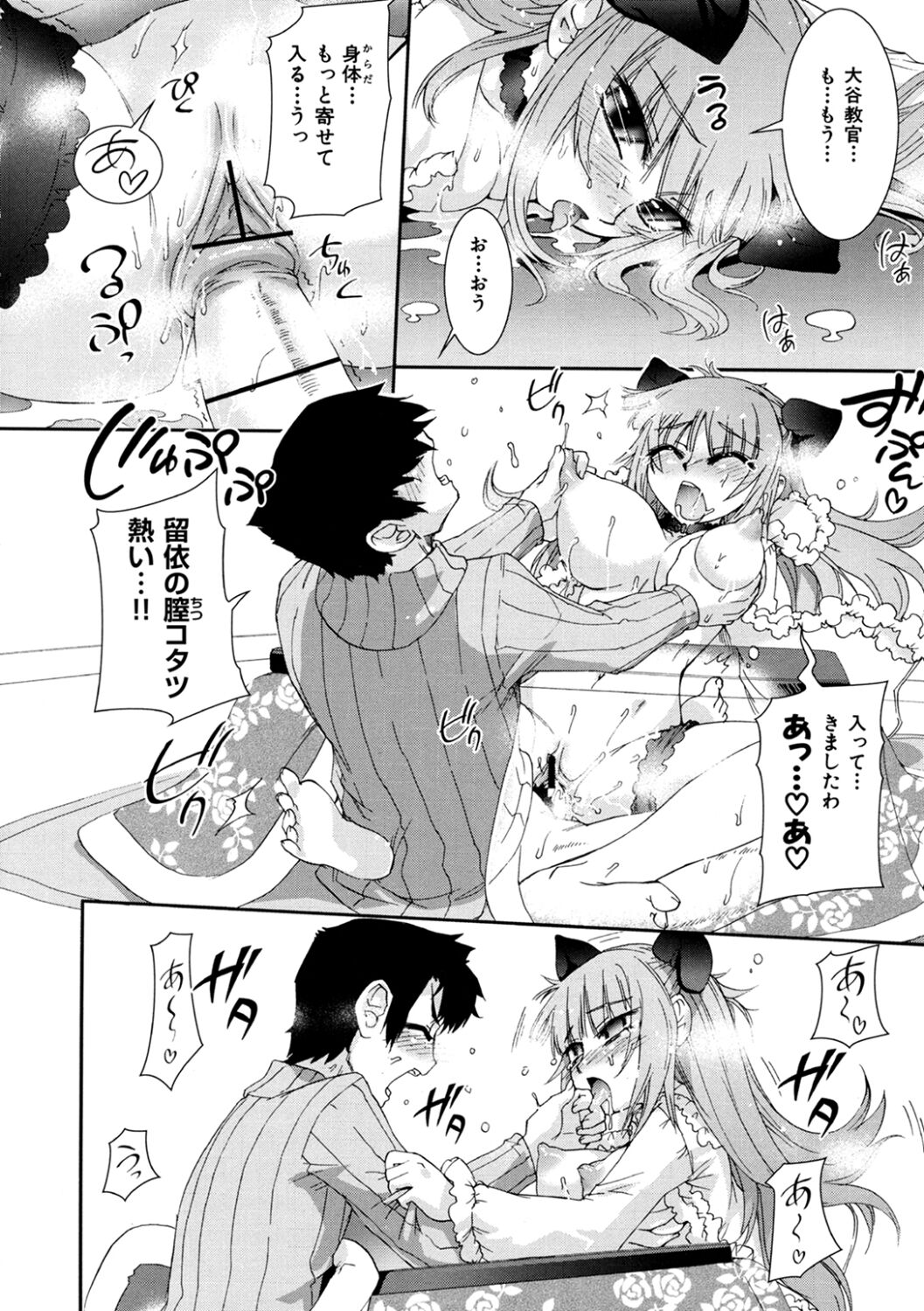 [Koume Keito] The Pollinic Girls Attack! Part 2 [Digital] Bildnummer 77