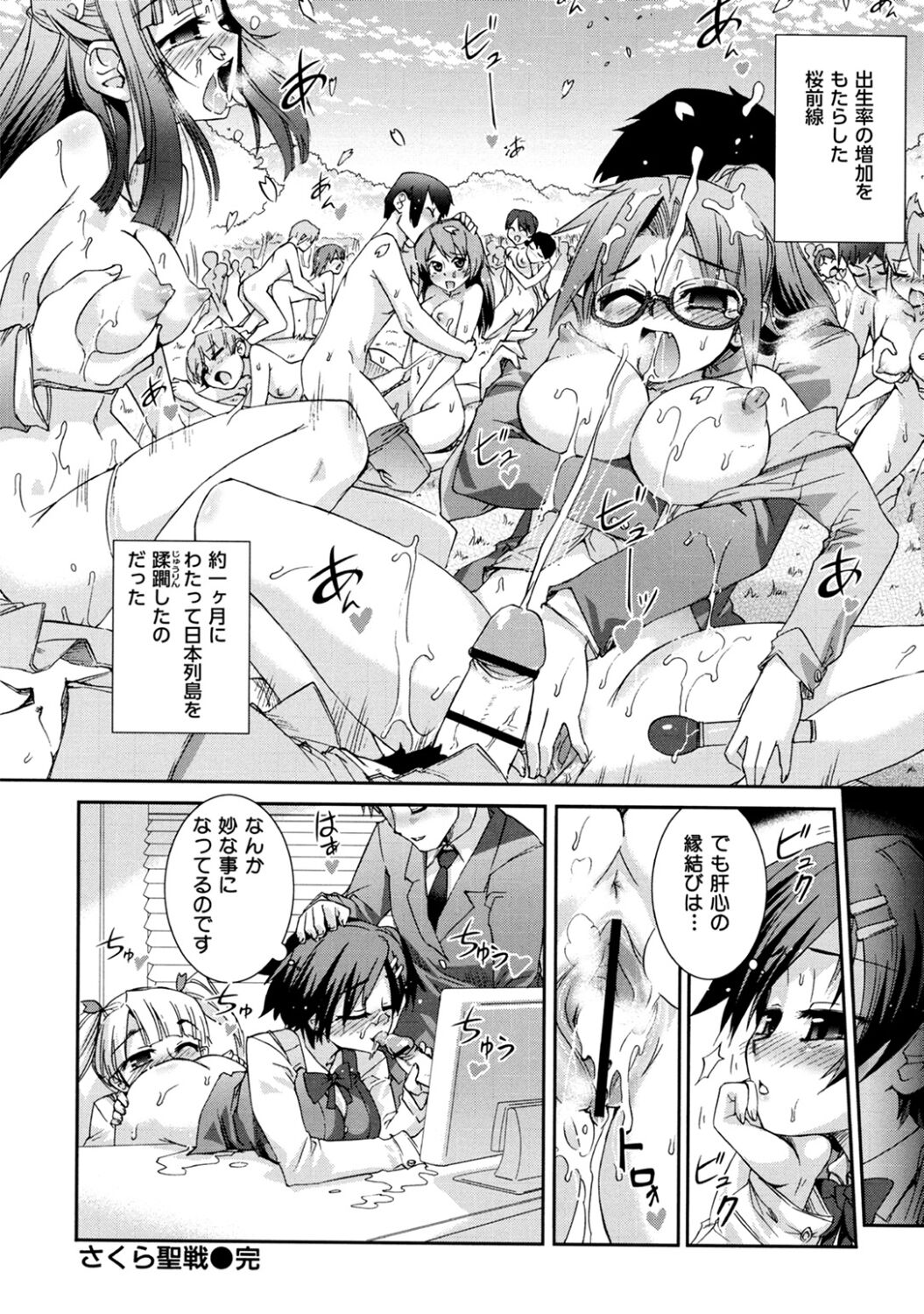 [Koume Keito] The Pollinic Girls Attack! Part 2 [Digital] Bildnummer 117