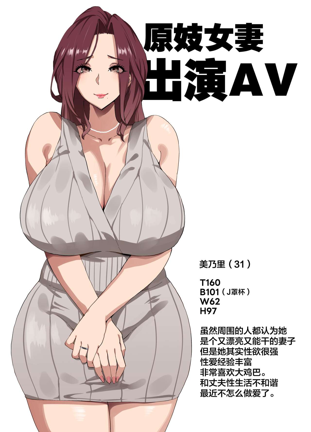 [SHAY-CONE (Poccora)] Bakunyuu Tsuma Futei Koubiroku [Chinese] 画像番号 2
