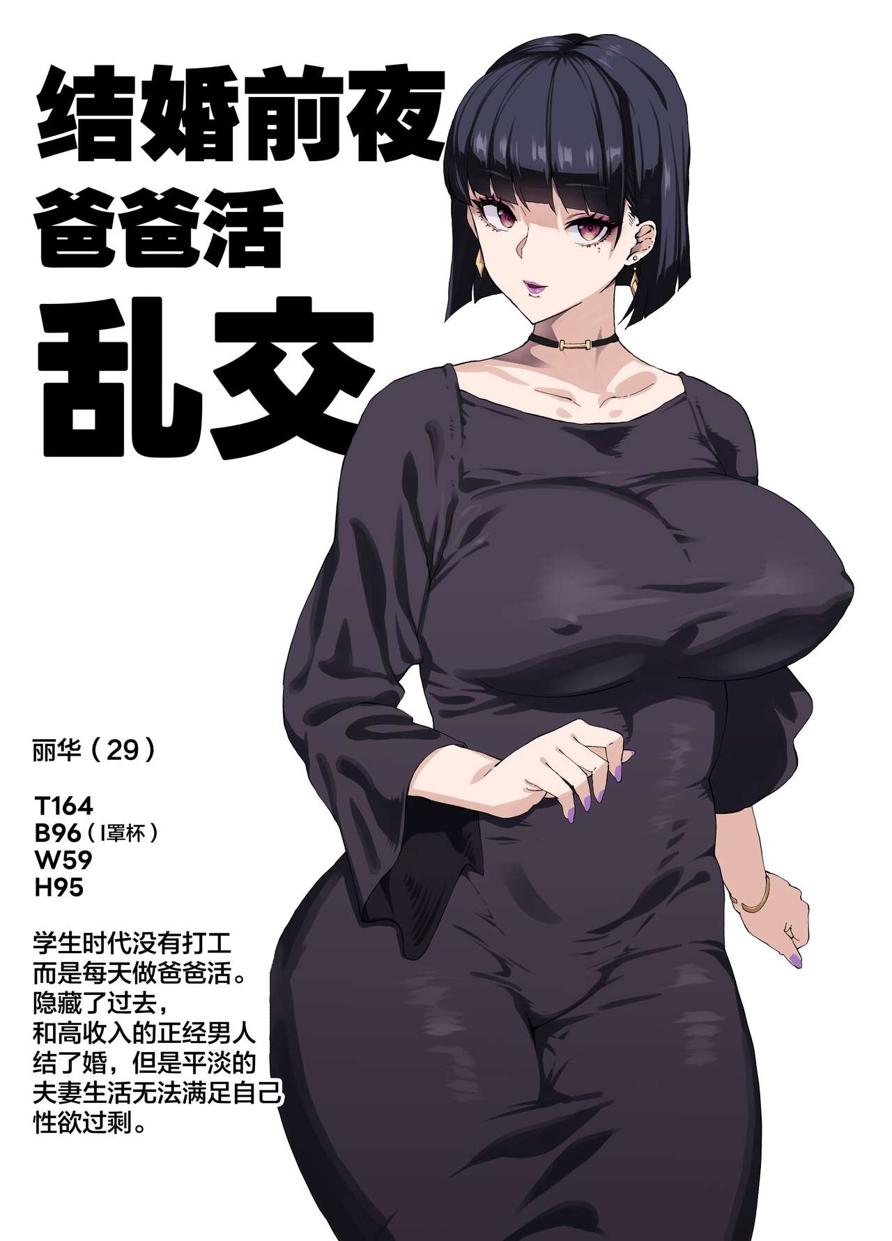 [SHAY-CONE (Poccora)] Bakunyuu Tsuma Futei Koubiroku [Chinese] 画像番号 21