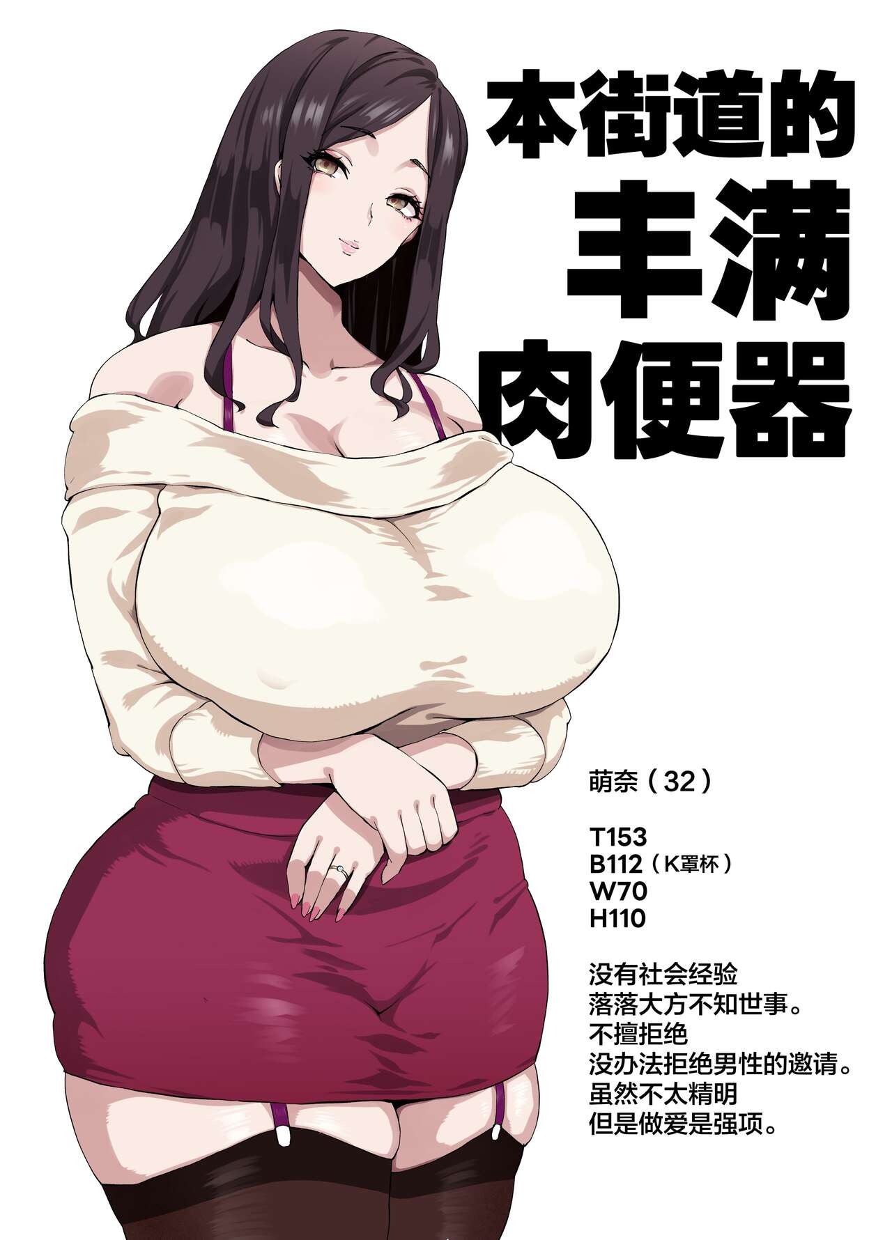 [SHAY-CONE (Poccora)] Bakunyuu Tsuma Futei Koubiroku [Chinese] 画像番号 30