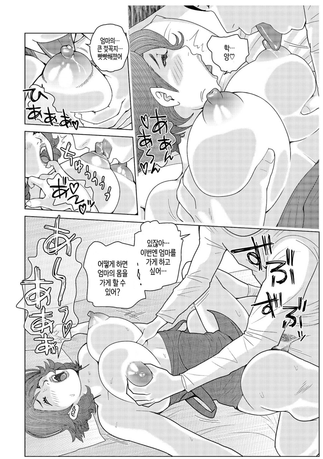 [Akari Kyousuke] Oba-san Dashite mo ii? Vol. 01 | 이모 싸도 돼? 제1권 [Korean] [팀 숙녀] imagen número 111