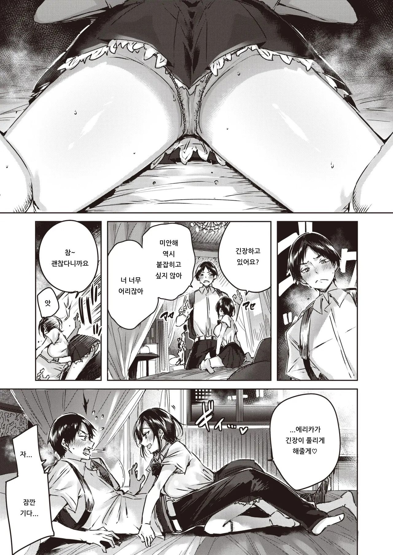 [kakao] Little Demon | 리틀 데몬 (COMIC Kairakuten BEAST 2019-11) [Korean] [아이카츠! 갤러리] [Digital] image number 5