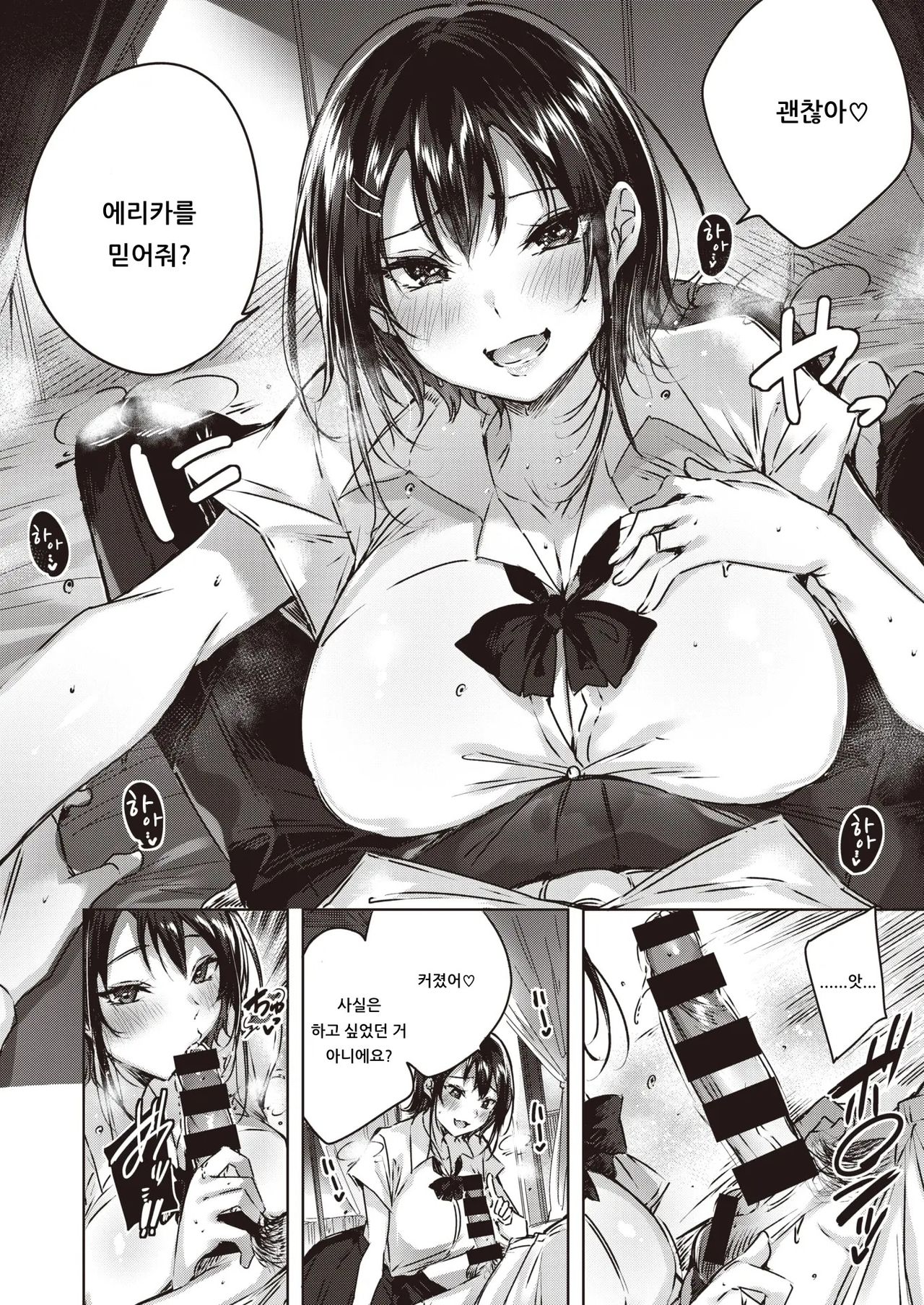 [kakao] Little Demon | 리틀 데몬 (COMIC Kairakuten BEAST 2019-11) [Korean] [아이카츠! 갤러리] [Digital] image number 6