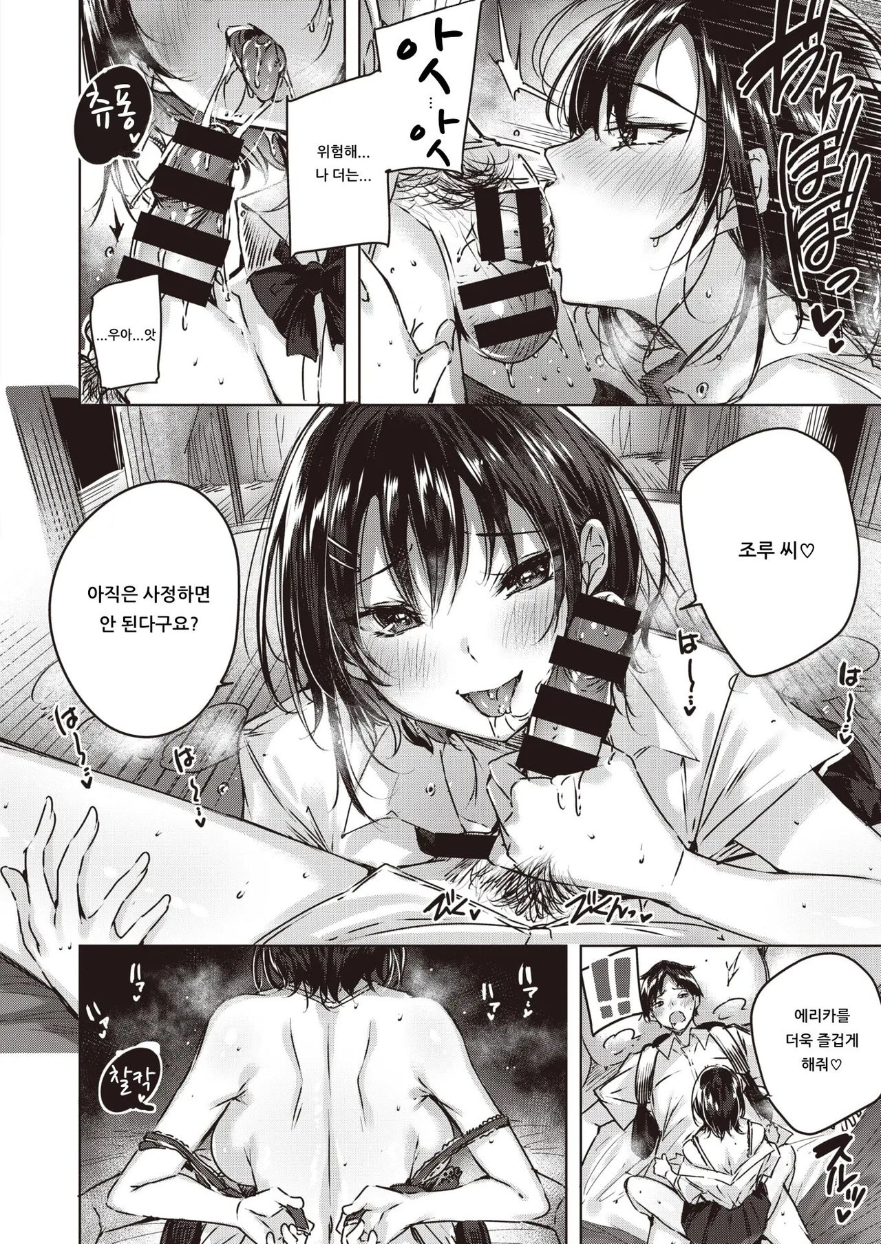 [kakao] Little Demon | 리틀 데몬 (COMIC Kairakuten BEAST 2019-11) [Korean] [아이카츠! 갤러리] [Digital] image number 8