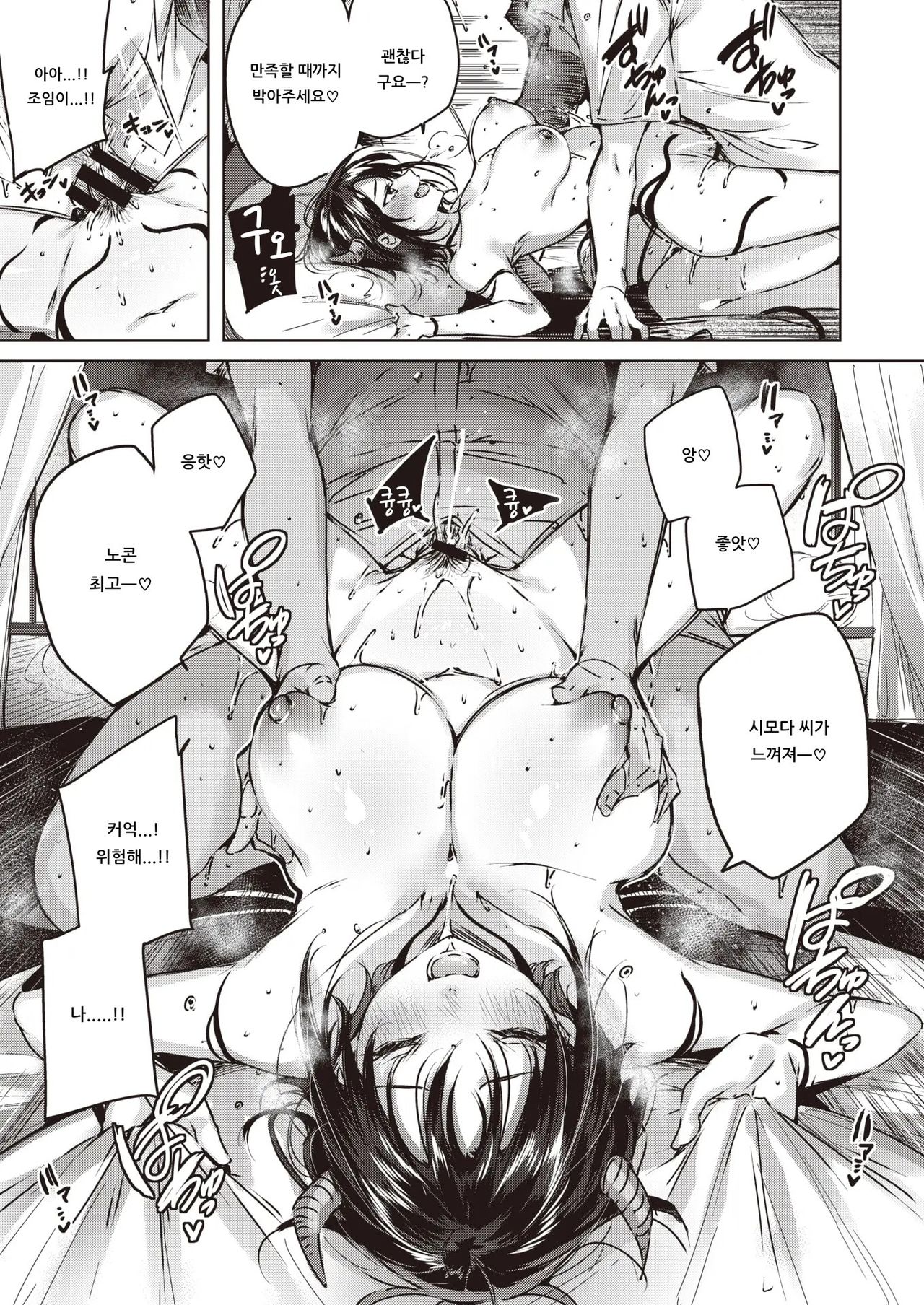 [kakao] Little Demon | 리틀 데몬 (COMIC Kairakuten BEAST 2019-11) [Korean] [아이카츠! 갤러리] [Digital] image number 15