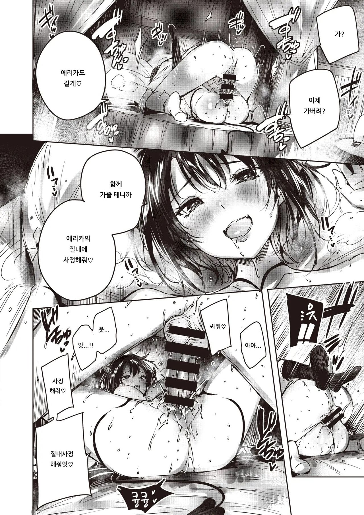 [kakao] Little Demon | 리틀 데몬 (COMIC Kairakuten BEAST 2019-11) [Korean] [아이카츠! 갤러리] [Digital] image number 16