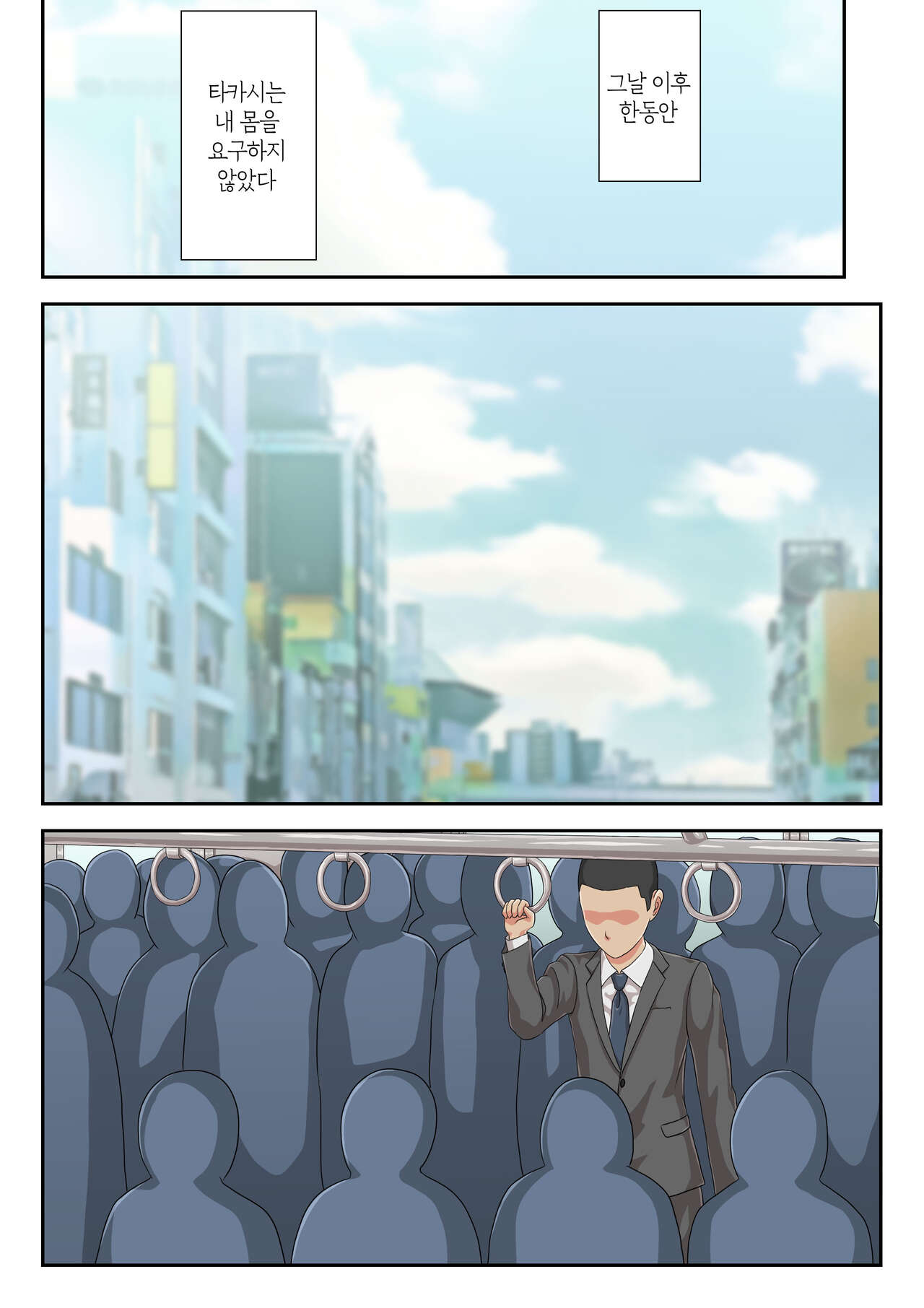 [Kumo no Ito] Okaa-san ni Butsukenasai | 엄마에게 털어버리세요 [Korean] [팀 숙녀] Bildnummer 17