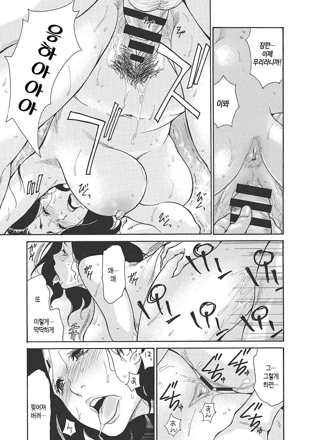 [Aoi Hitori] Uzuku Onna Joushi o Name Netori ch.1 | 하고싶어 좀이 쑤시는 직장 여자 상사를 핥아서 빼앗다 1화[Korean][팀 숙녀] Bildnummer 21