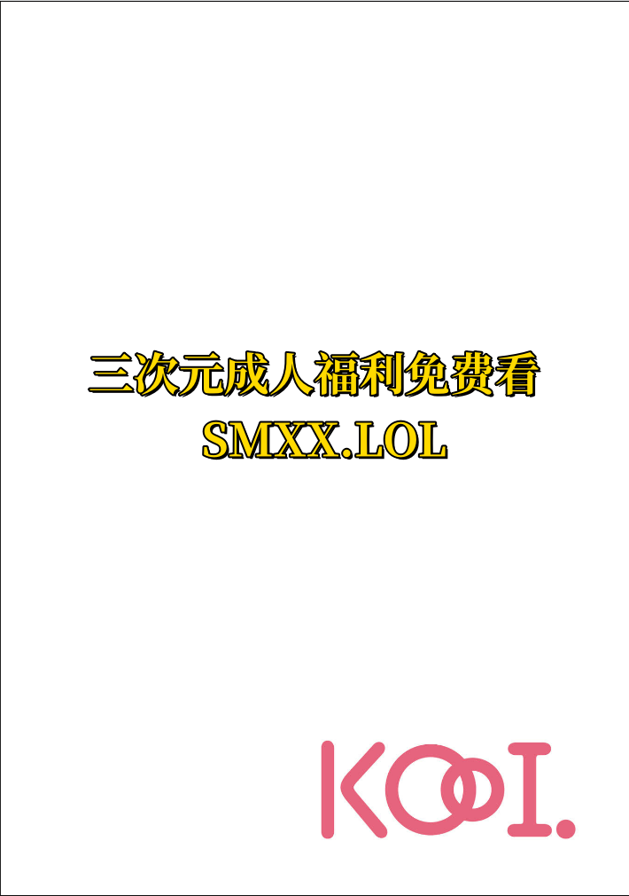 [桐野いつき(大角やぎ)] 寝取り旅館 ～ドクズおじさんのネトネトしつこい美少女凌辱～ 3-4 自翻 Bildnummer 2