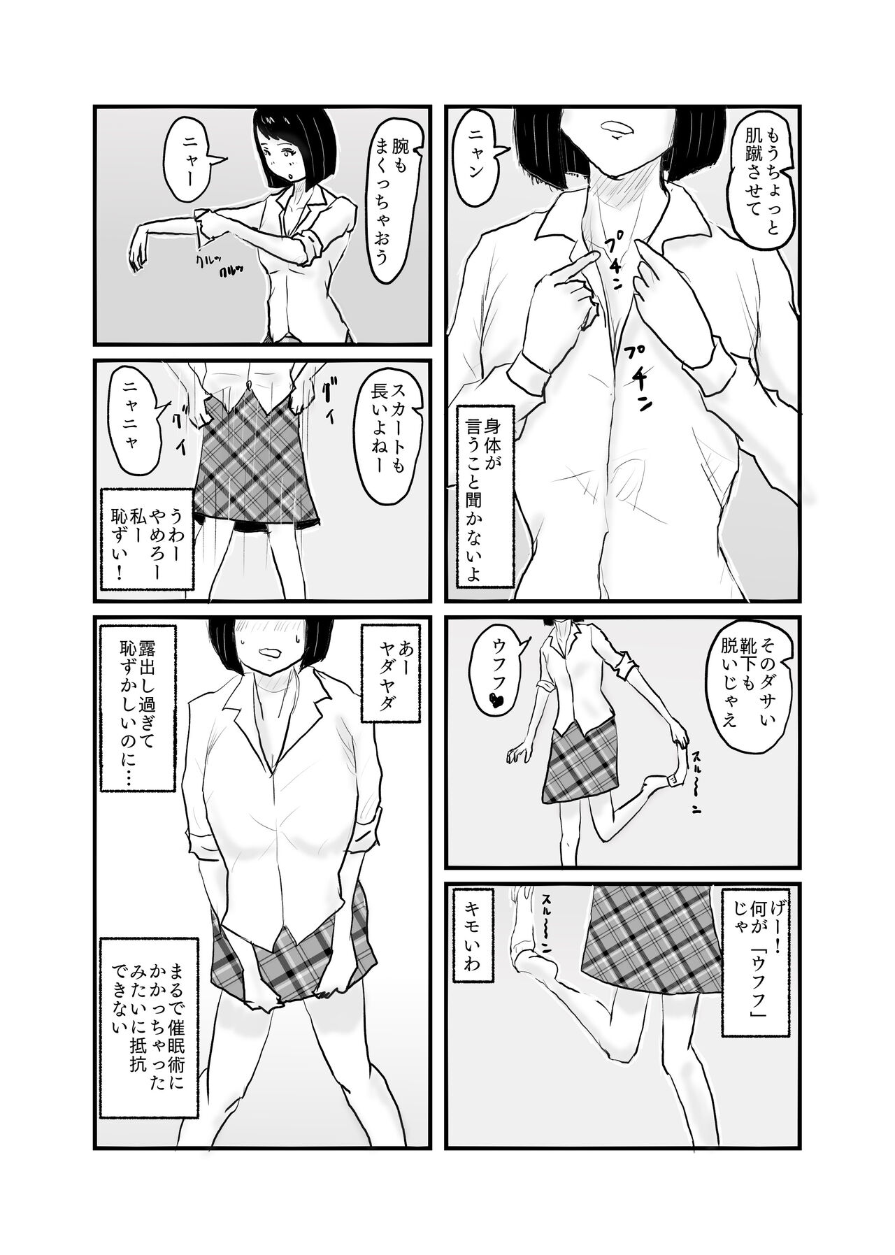 [Nikujuu] Class de Ichiban Jimi na Onnanoko ga Saimin de Kakusei suru 画像番号 12