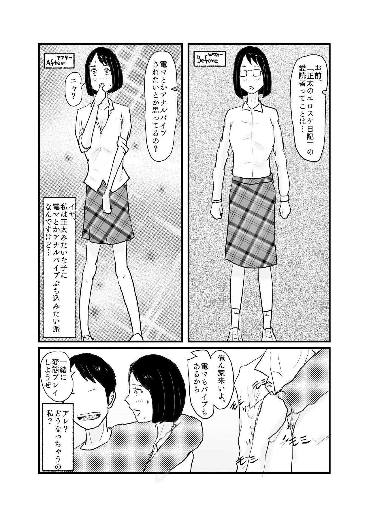 [Nikujuu] Class de Ichiban Jimi na Onnanoko ga Saimin de Kakusei suru 画像番号 13