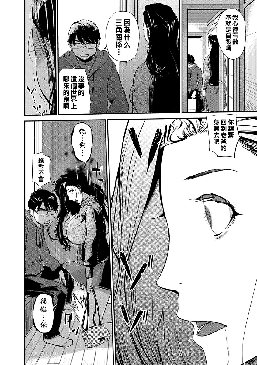 [Puribou] Porngeist (Web Comic Toutetsu Vol. 22) [Chinese] numero di immagine  4