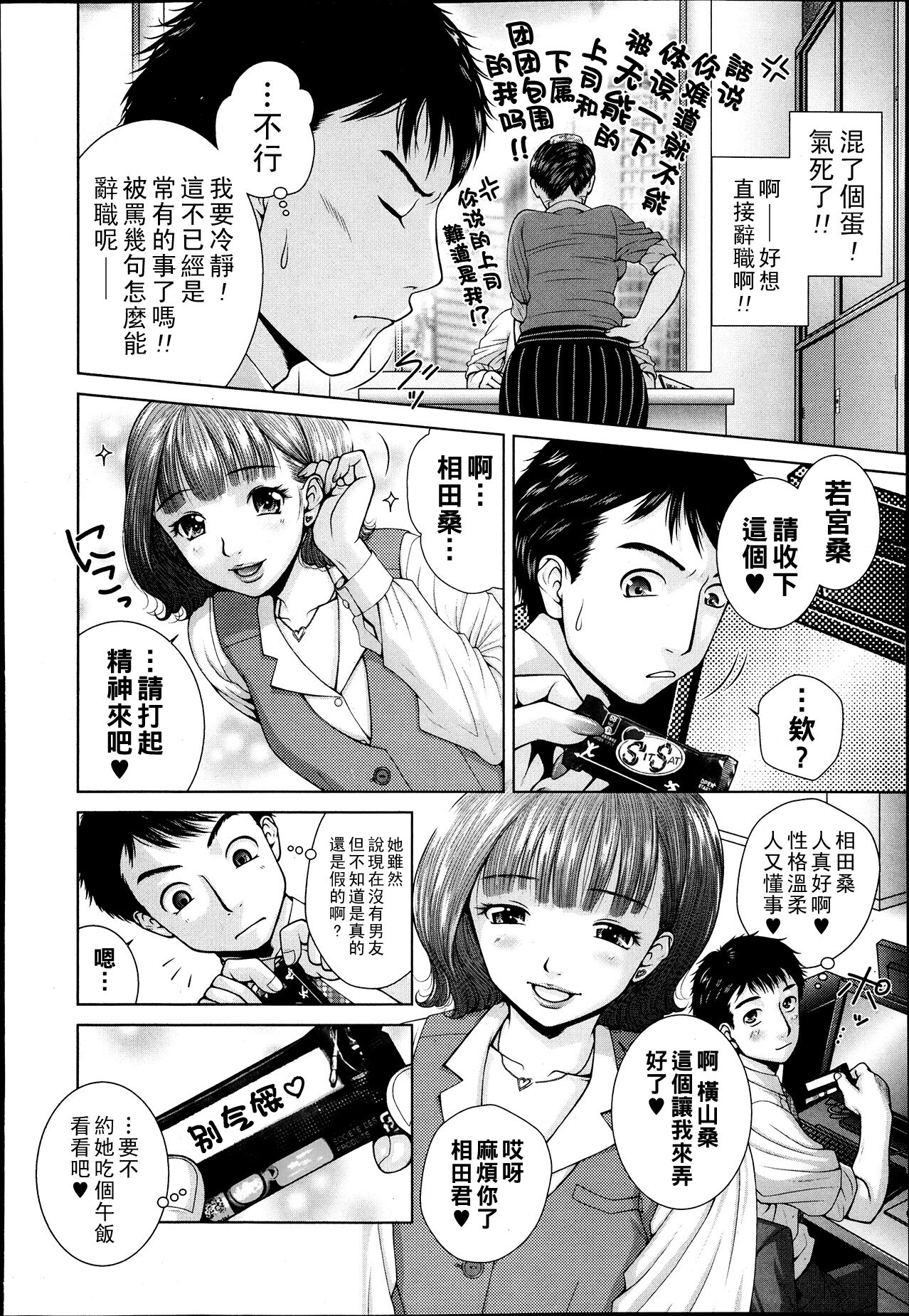 [Uoman Kotaroo] Salaryman Elegy 2 Saraba Ore no Koigokoro -Zenpen- (Bishoujo Kakumei KIWAME Road Vol.9) [Chinese] image number 4
