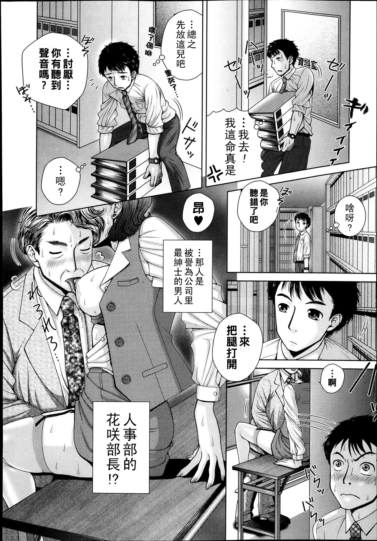 [Uoman Kotaroo] Salaryman Elegy 2 Saraba Ore no Koigokoro -Zenpen- (Bishoujo Kakumei KIWAME Road Vol.9) [Chinese] image number 6