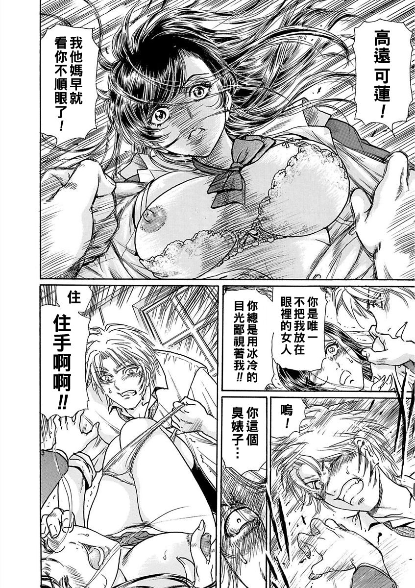 [Fujita Jun] Otosareta Onna ~Hitozuma wa Fukushuu suru~ Ch. 1 (Web Comic Toutetsu Vol. 23) [Chinese] Bildnummer 2