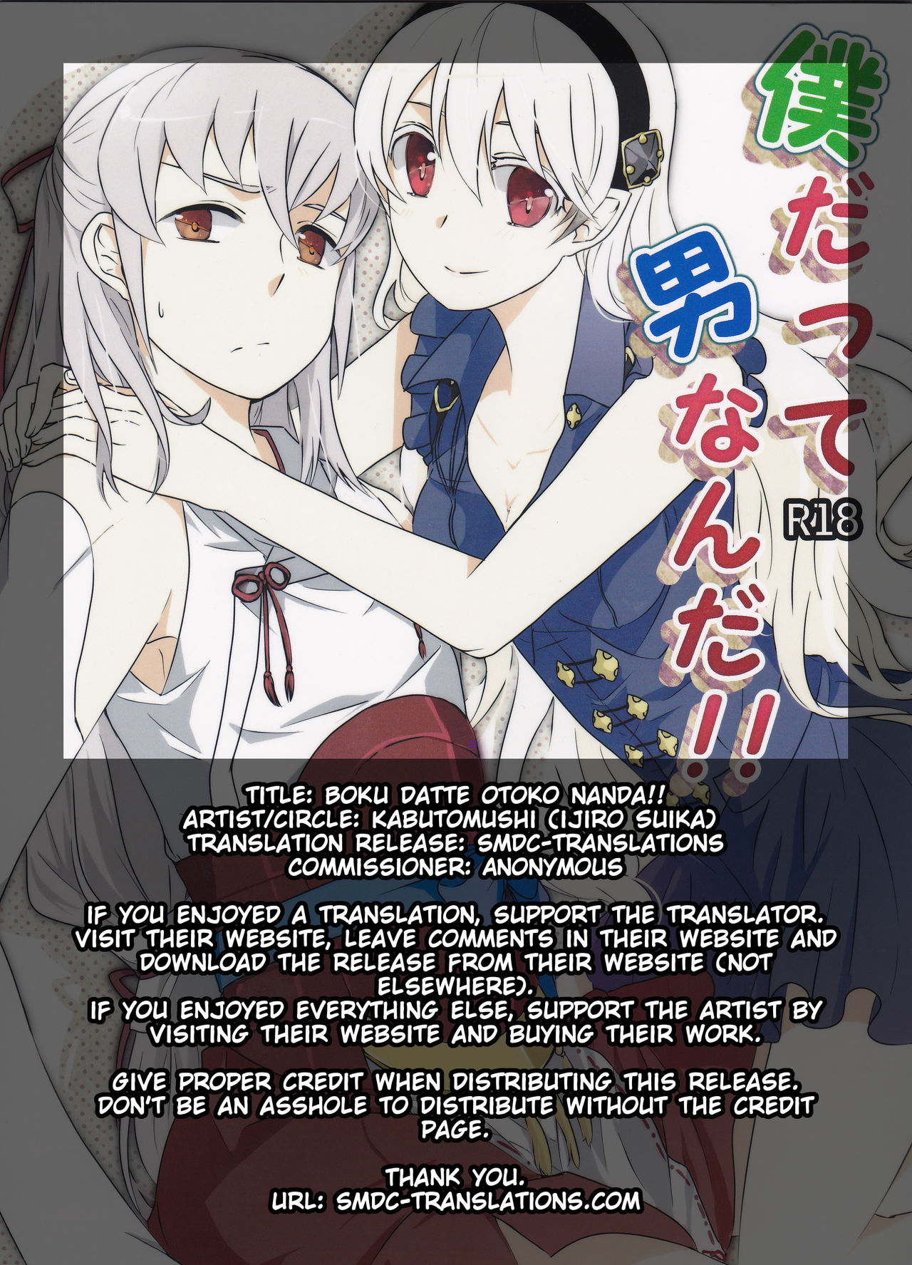 (HaruCC21) [Kabutomushi (Ijiro Suika)] Boku datte Otoko nanda!! (Fire Emblem if) [English] [SMDC] 2eme image